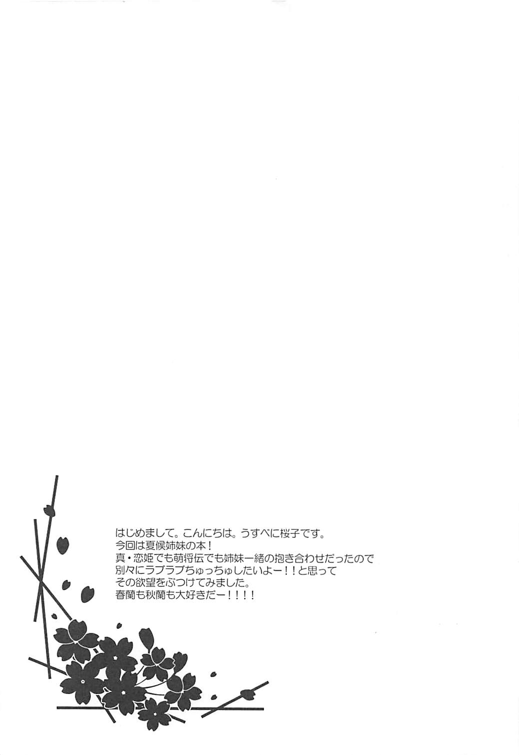 Tamani wa Hitori zutsu Aishite moraou ka page 3 full