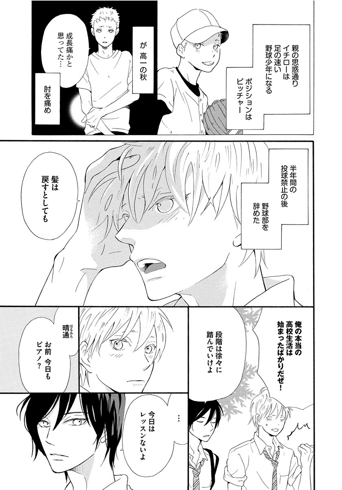 Shinkokyuu wo Sankai page 9 full