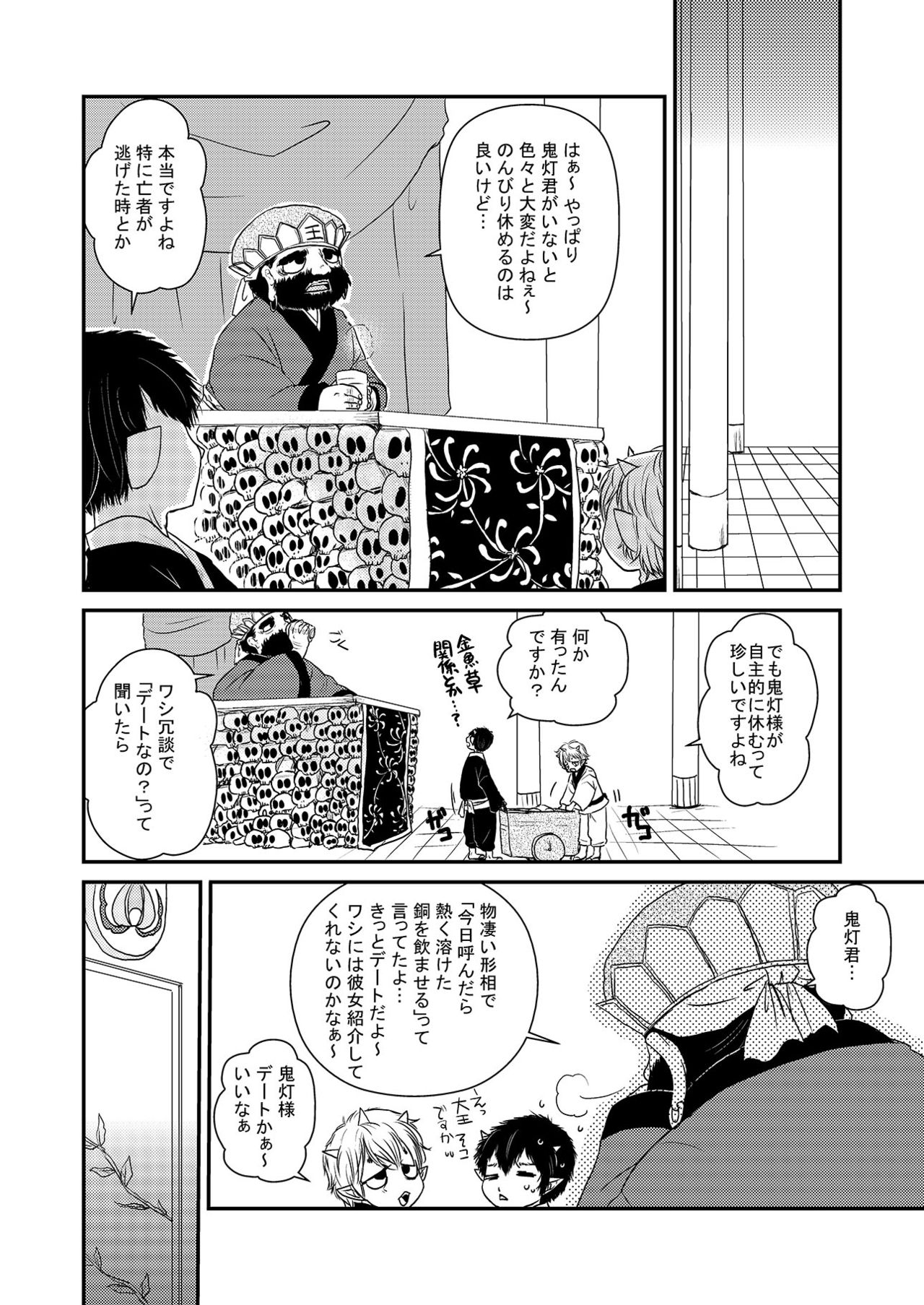 Doukin no Susume page 3 full