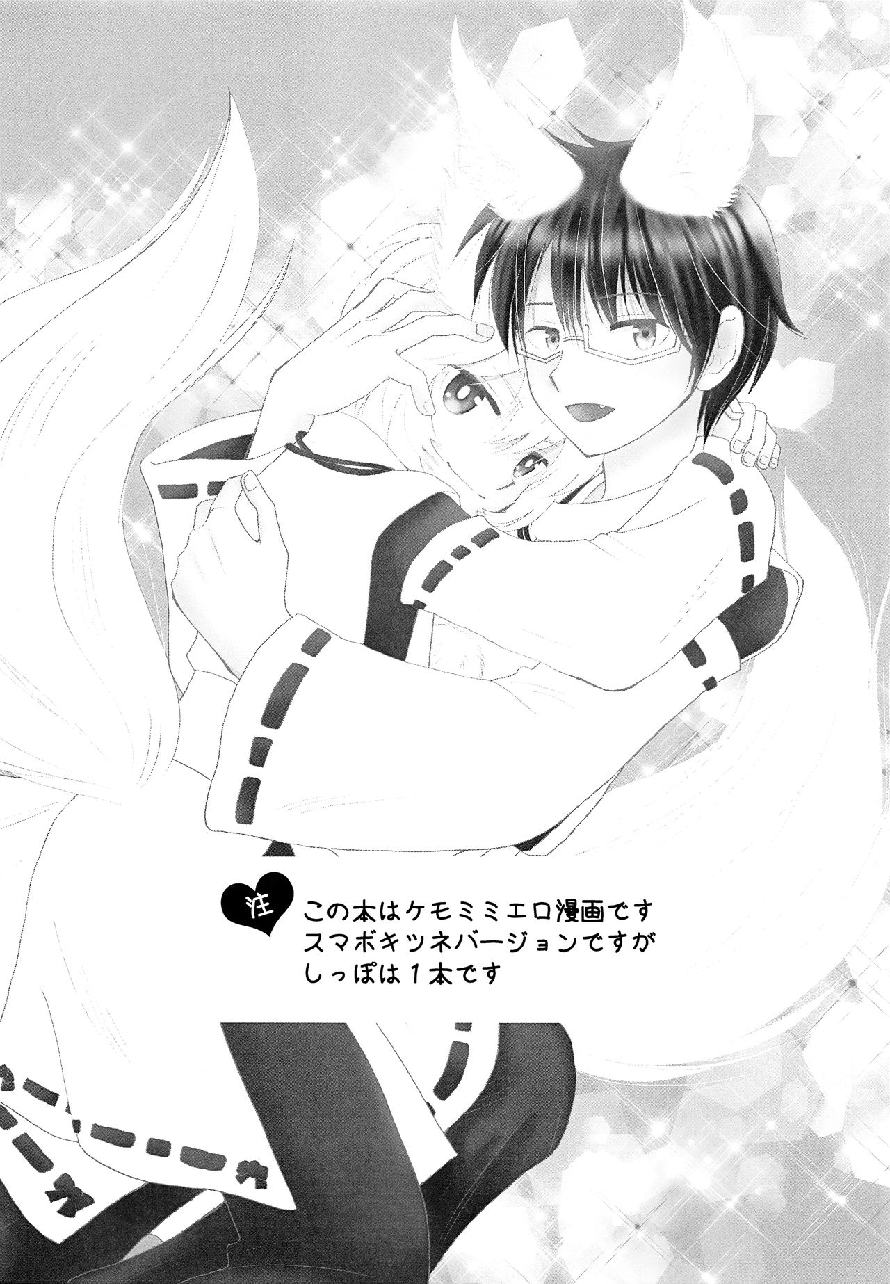 Kimi no Tonari de Nemuritai page 2 full