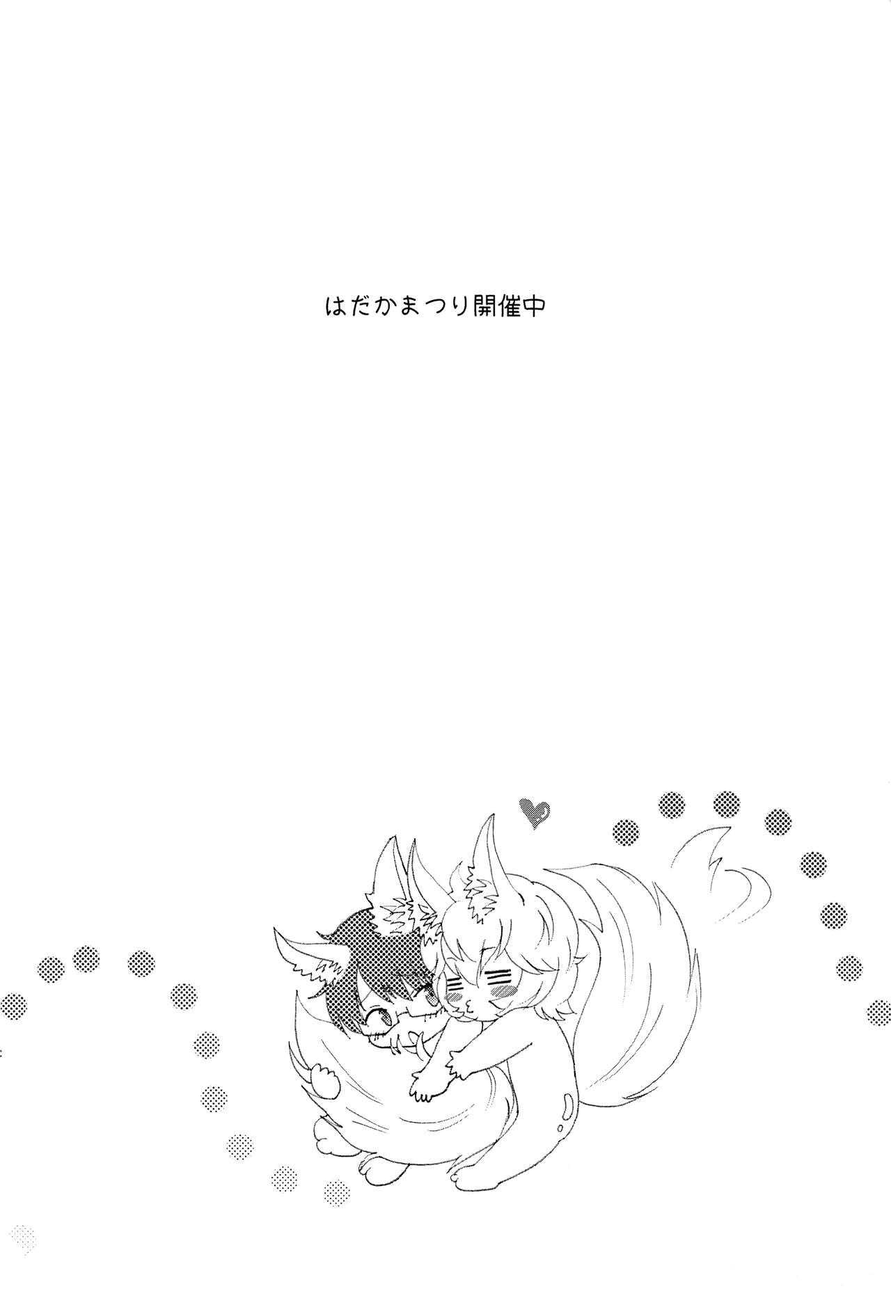 Kimi no Tonari de Nemuritai page 3 full