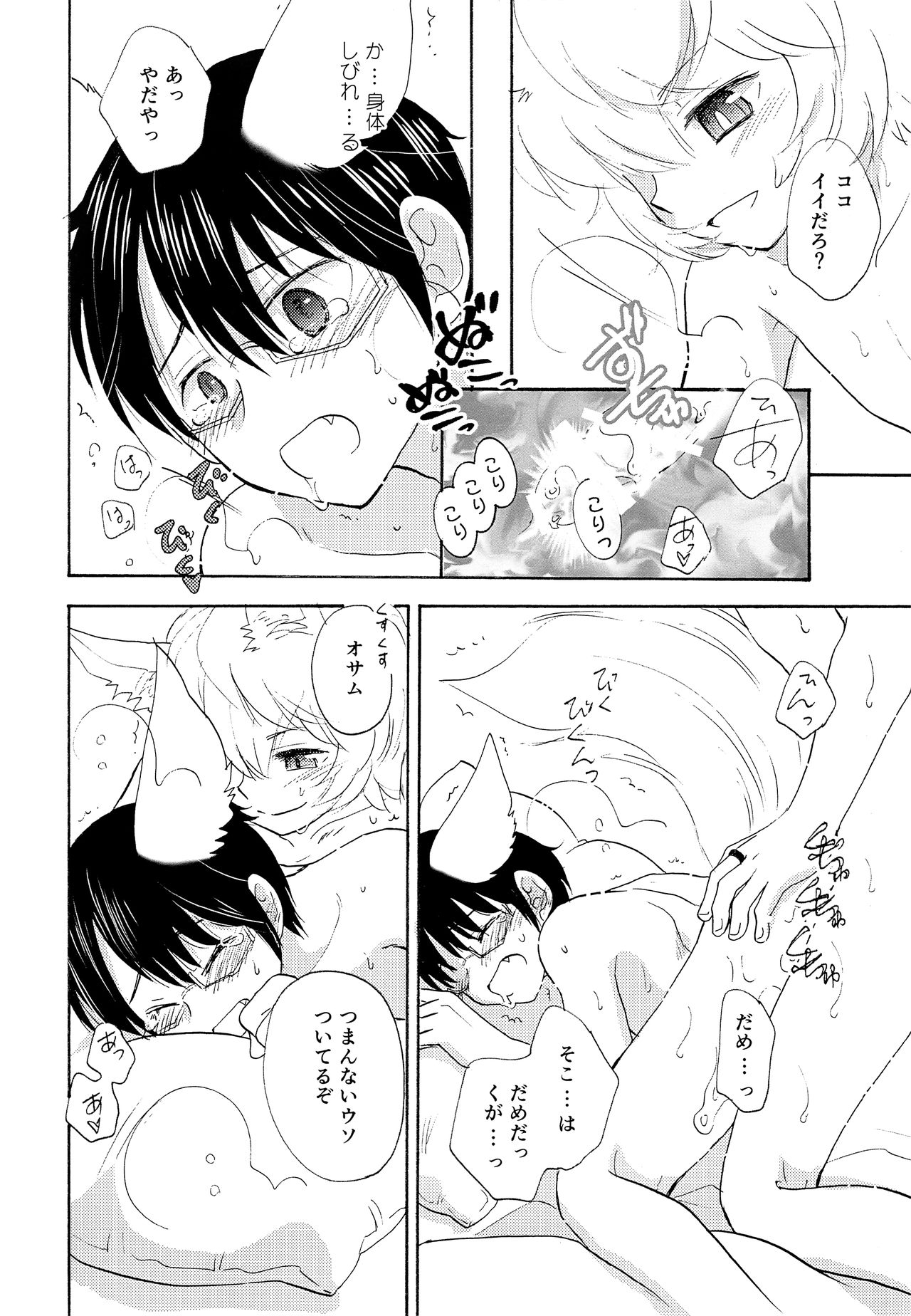 Kimi no Tonari de Nemuritai page 7 full