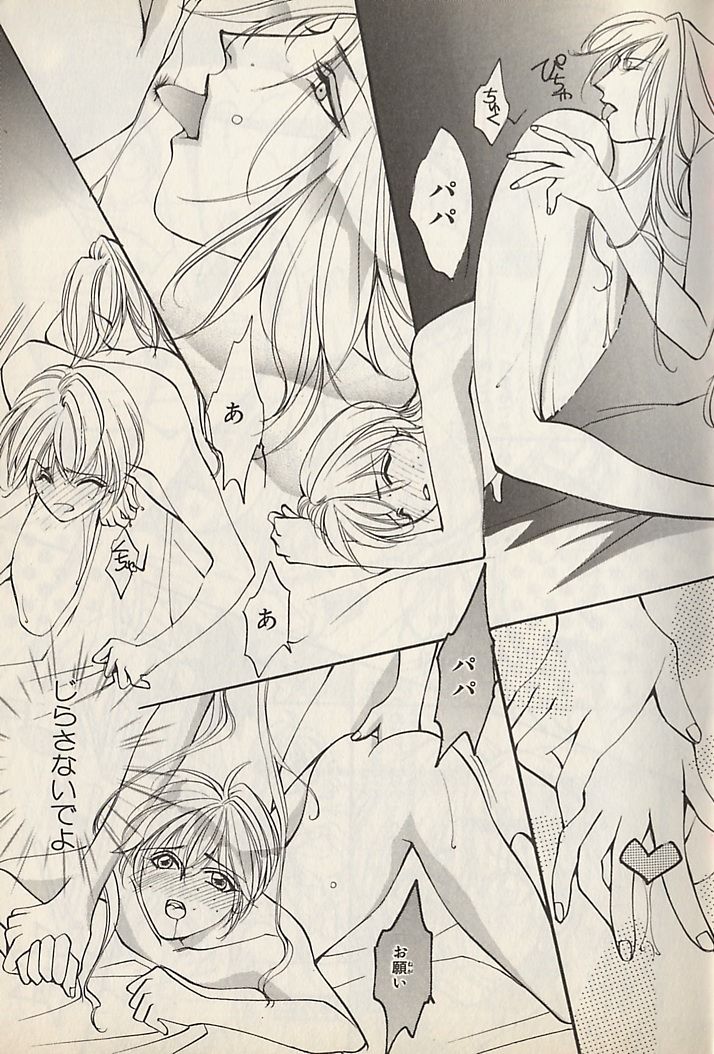 I WANT Papa page 4 full