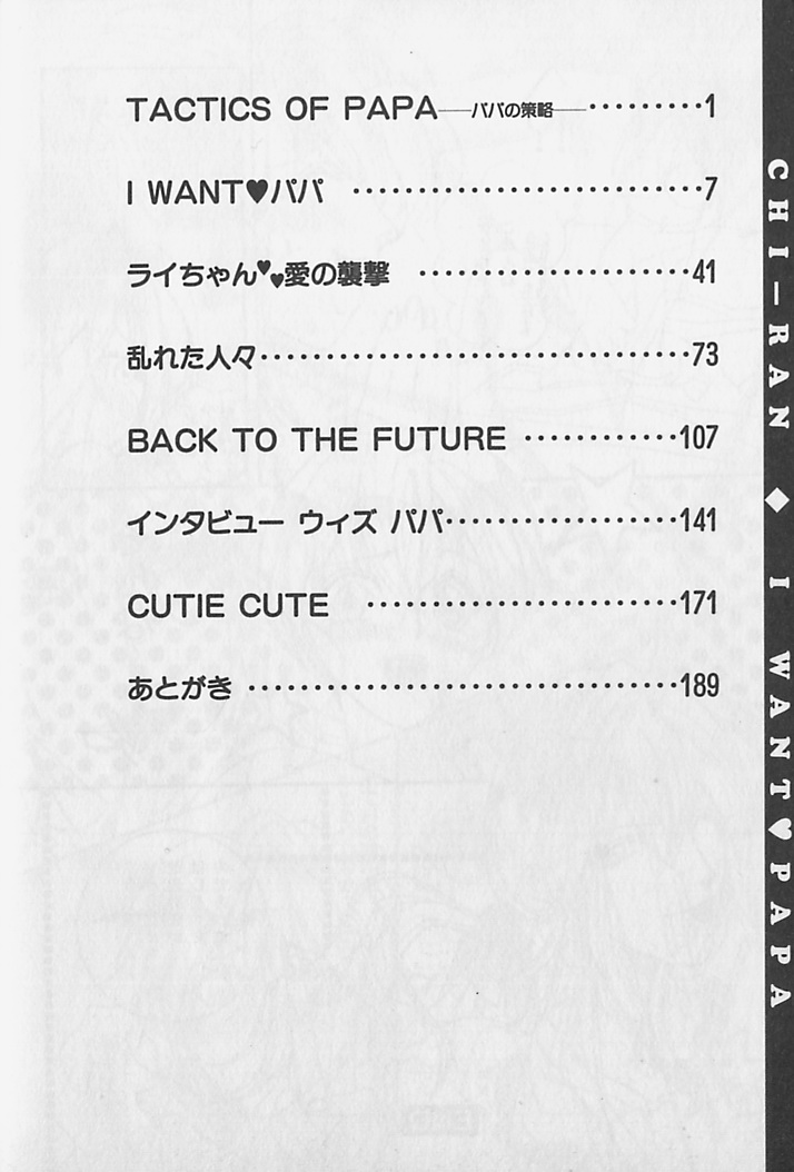 I WANT Papa page 7 full