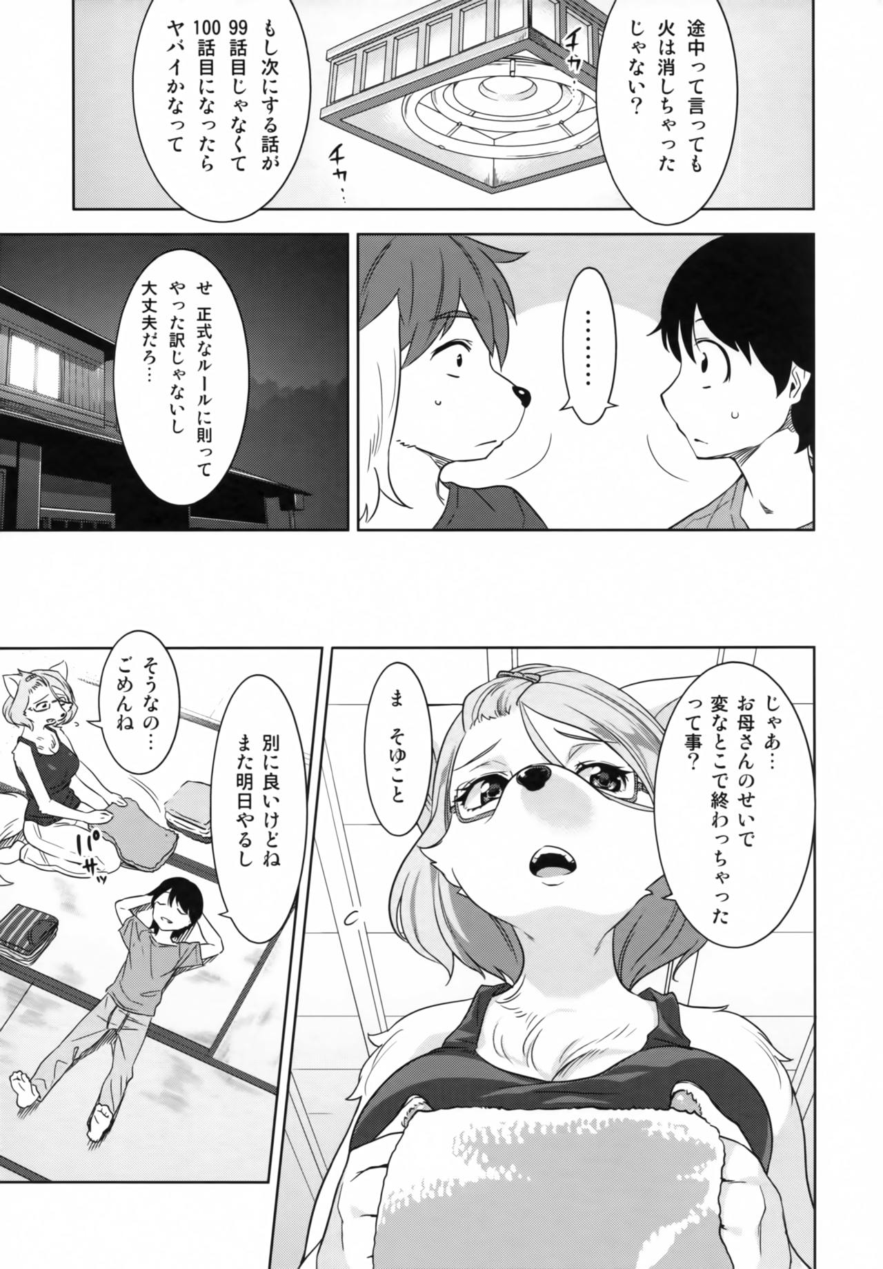 Tarachine no page 10 full