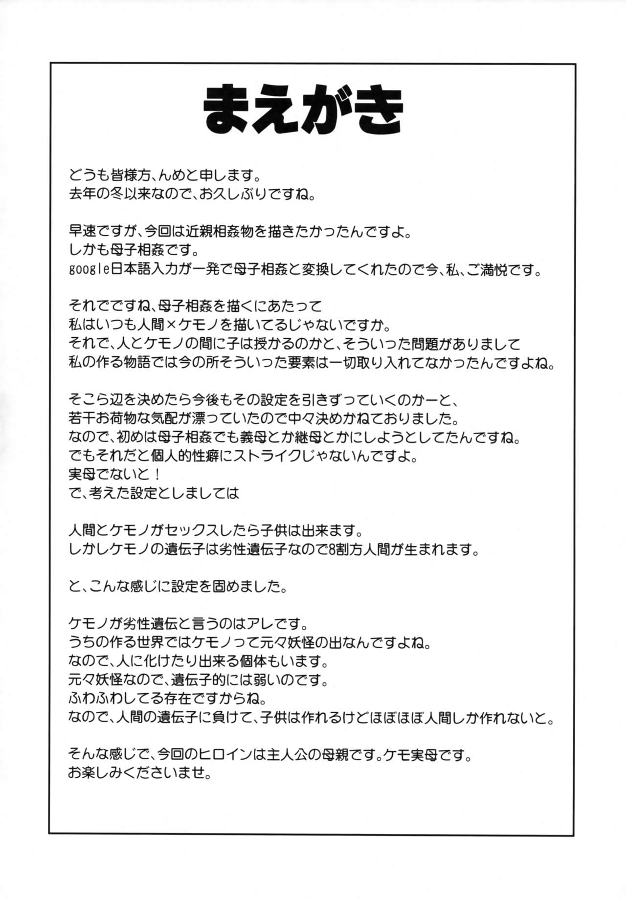 Tarachine no page 3 full