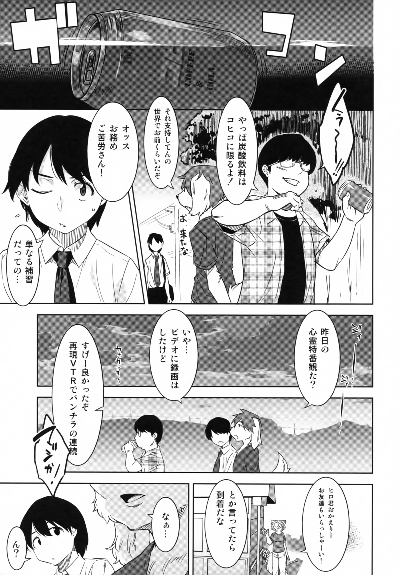 Tarachine no page 4 full