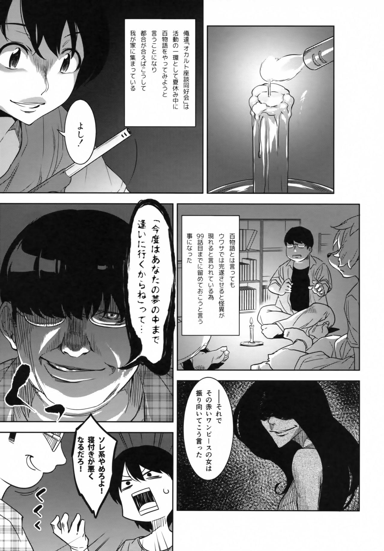 Tarachine no page 6 full