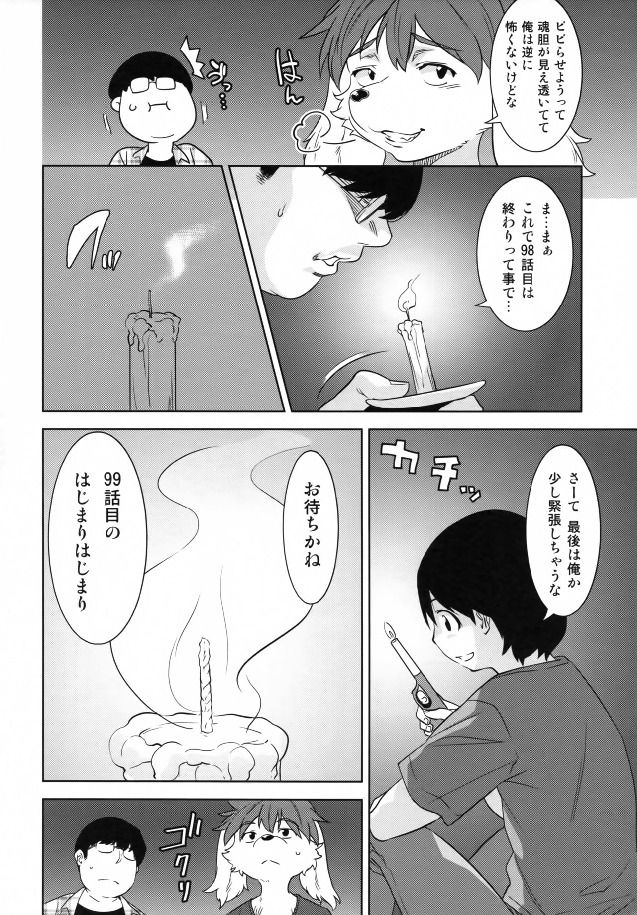 Tarachine no page 7 full