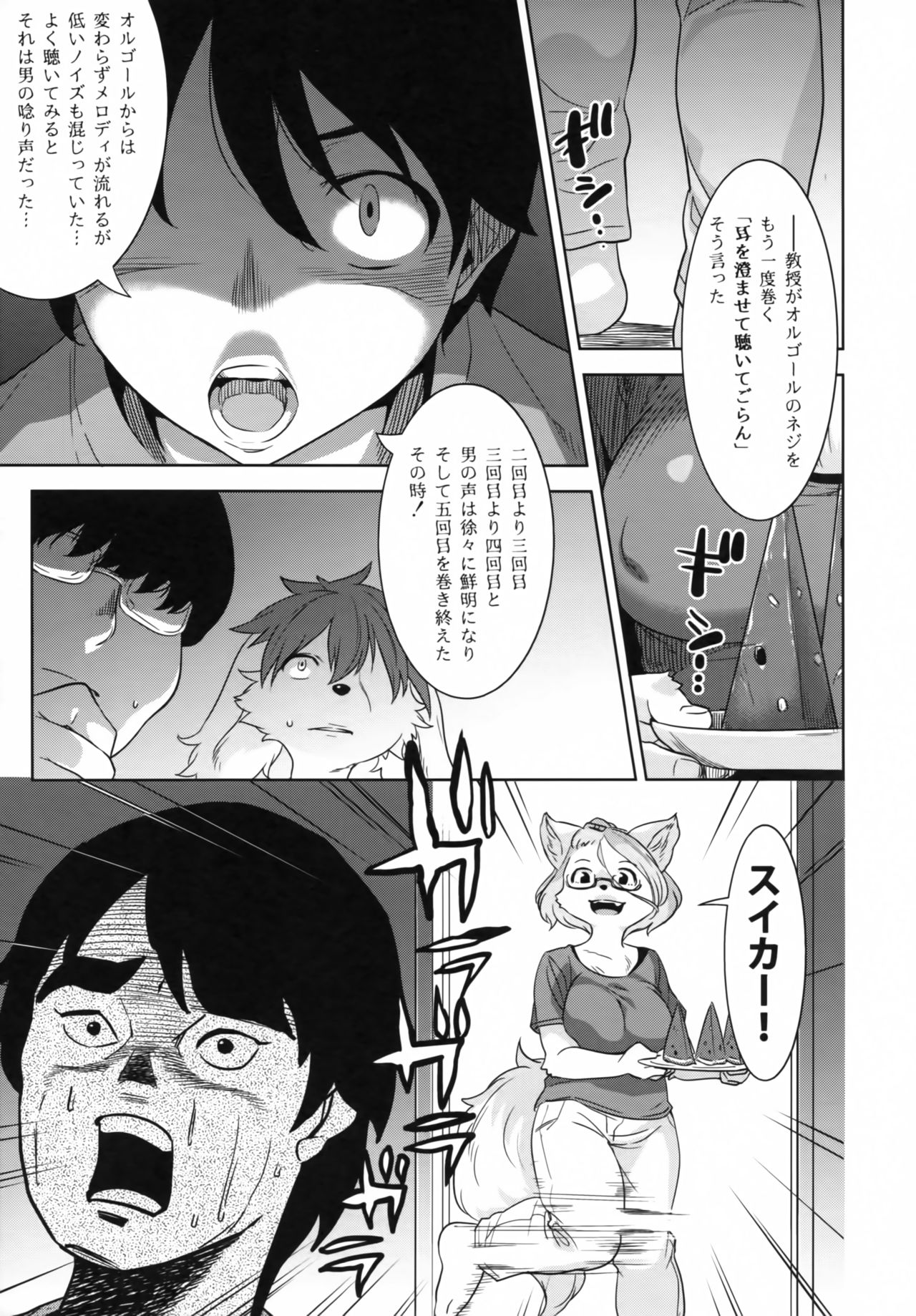 Tarachine no page 8 full