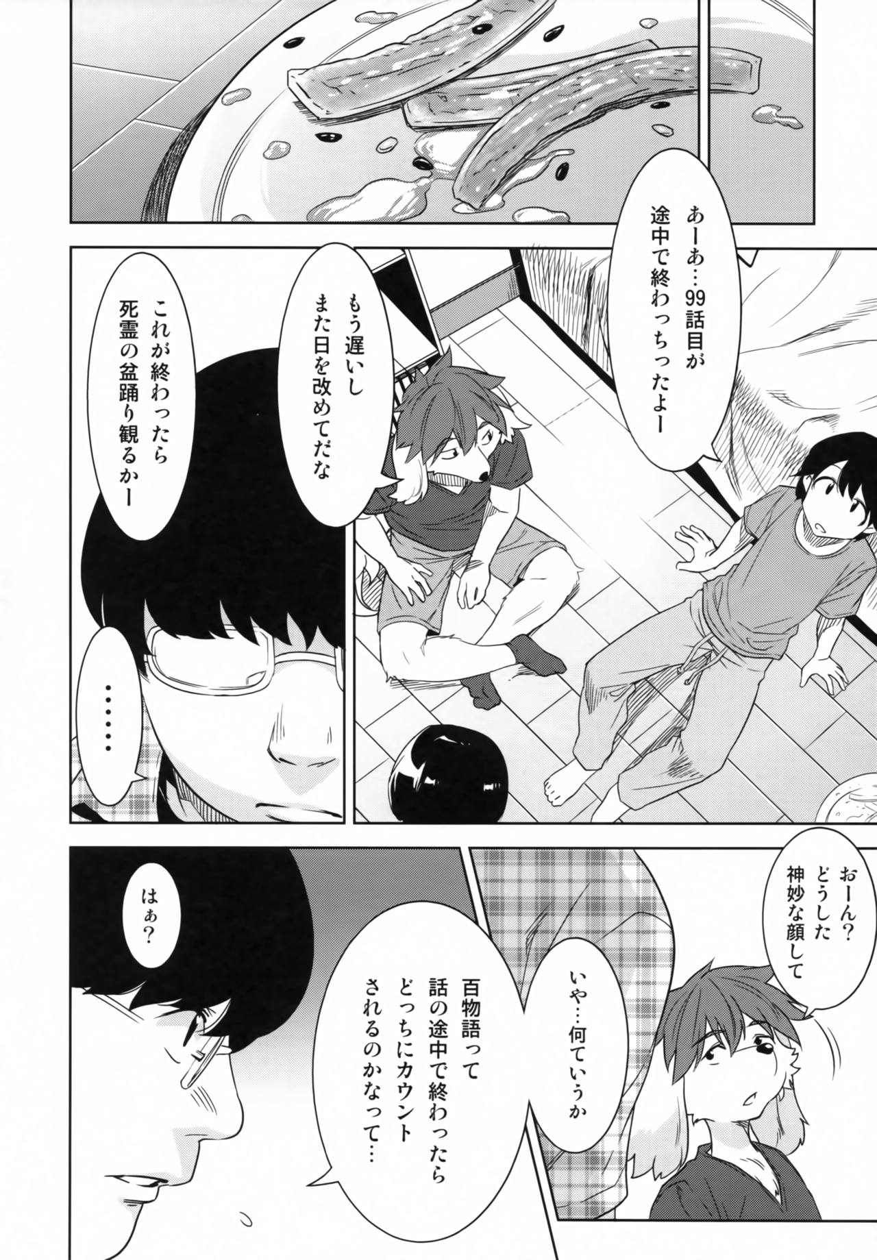 Tarachine no page 9 full