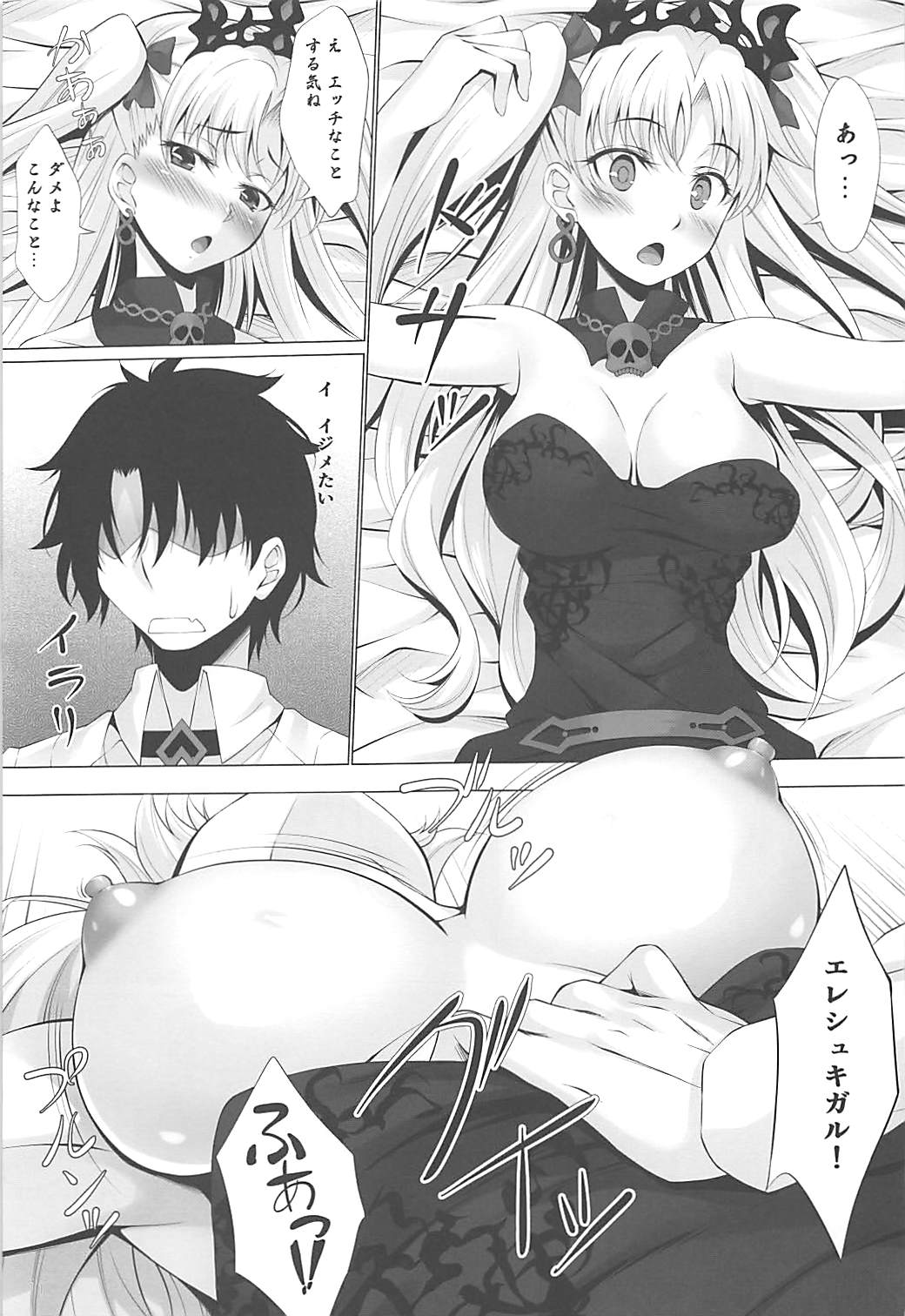 HELP ME... page 9 full