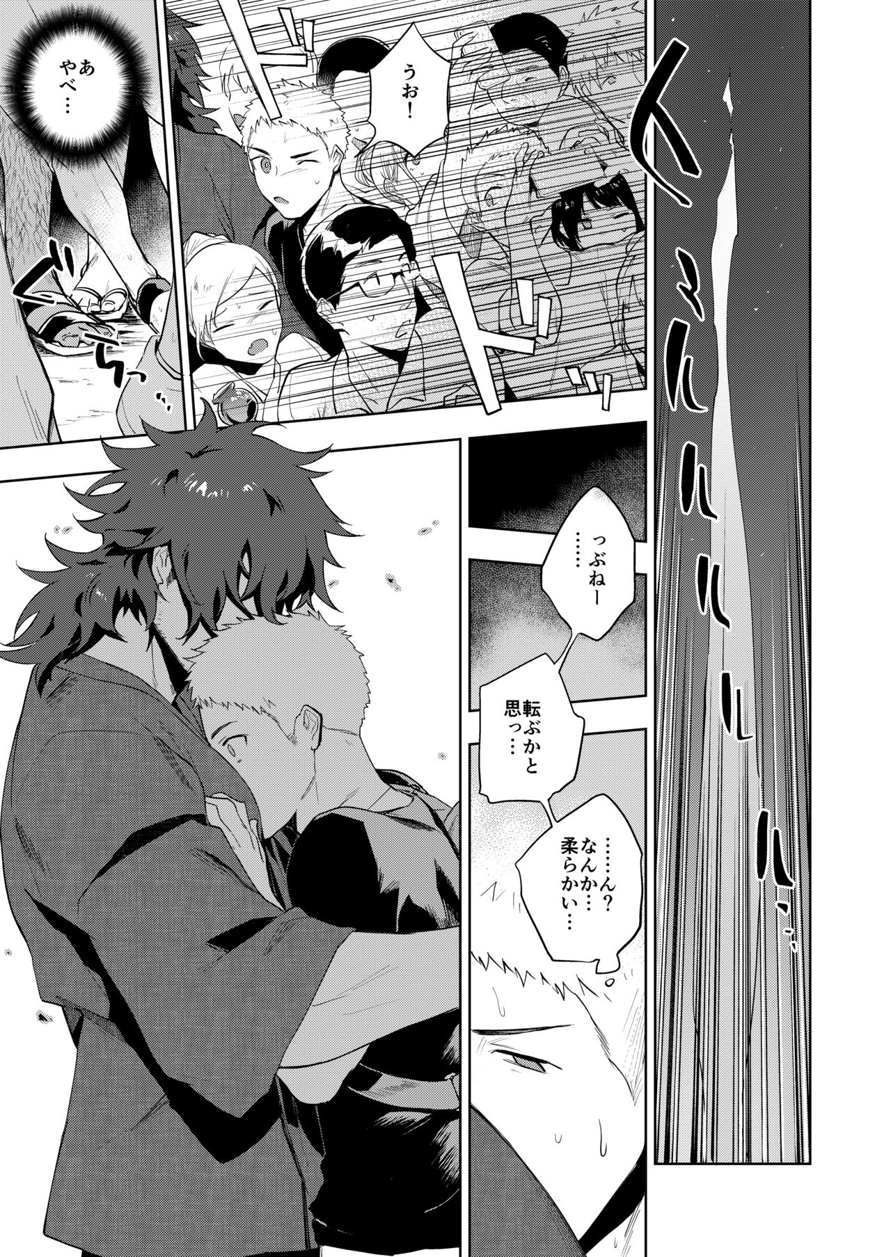 Musunde Hiraite page 10 full