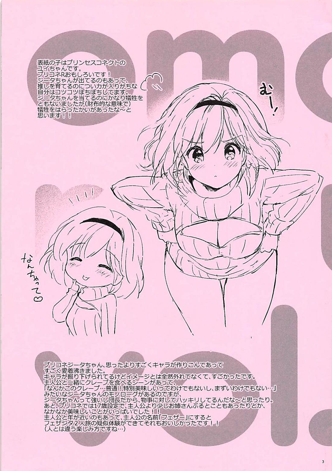 Omomiruk Vol. 18 page 3 full