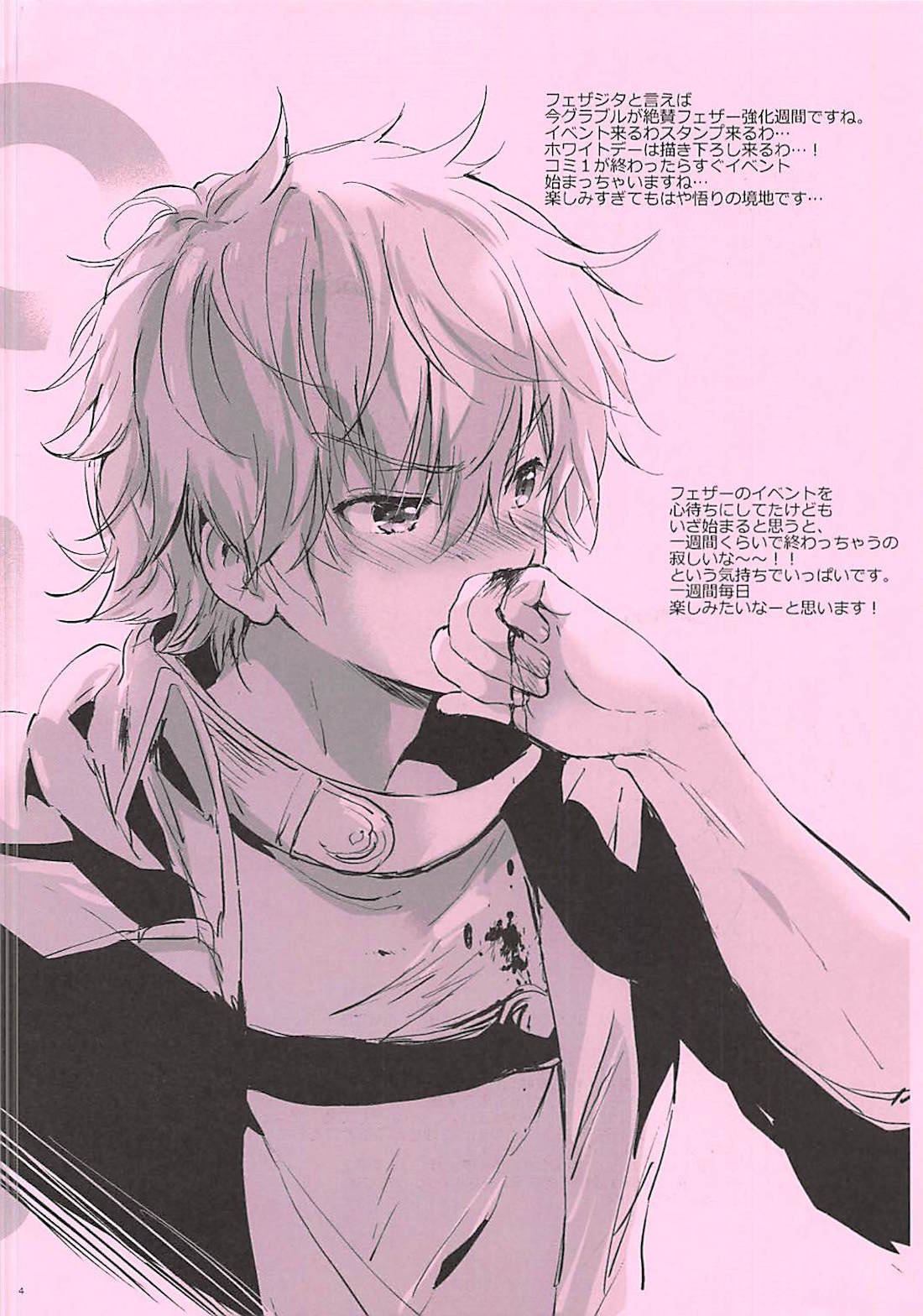 Omomiruk Vol. 18 page 4 full