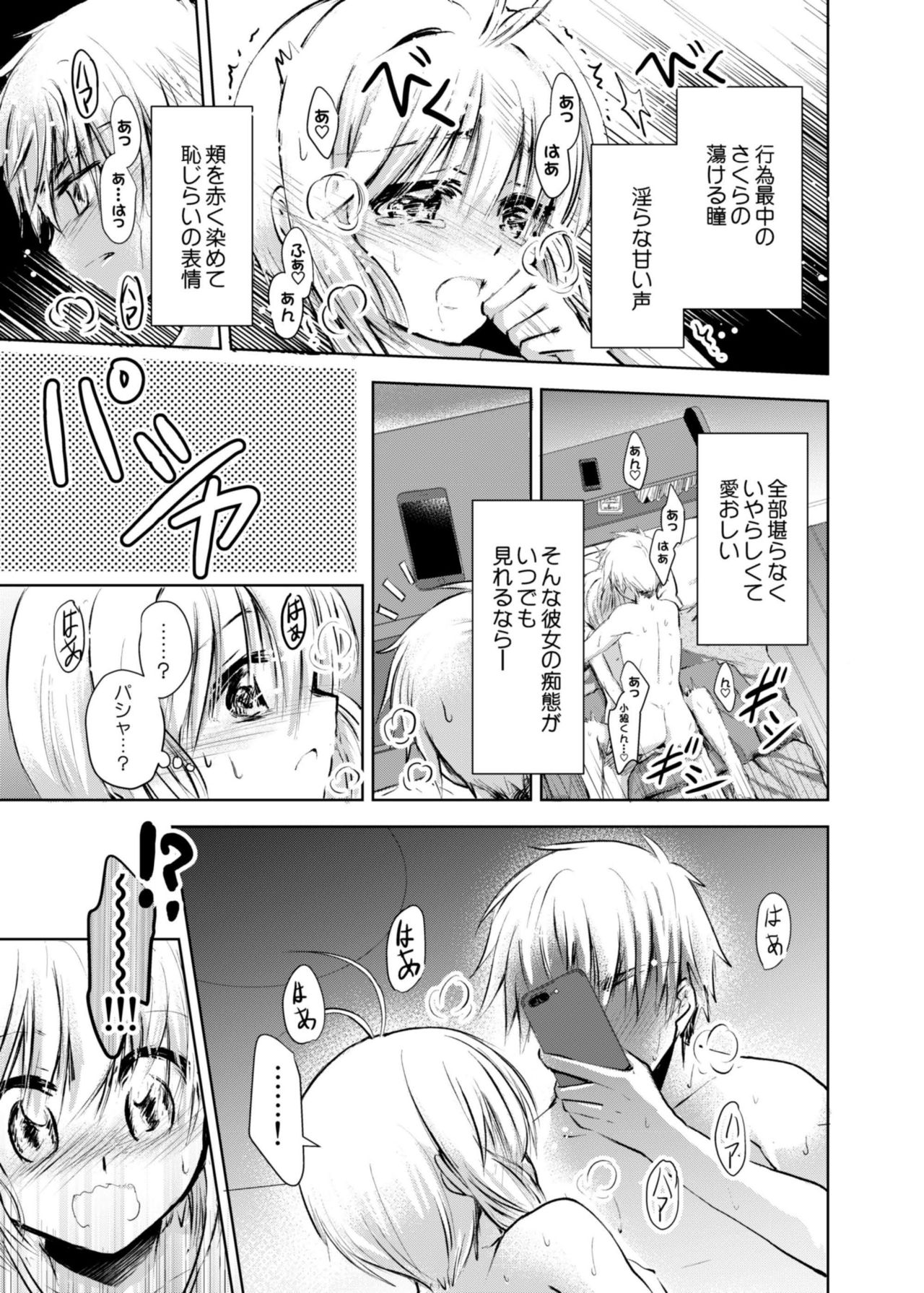 Give and Take page 7 full