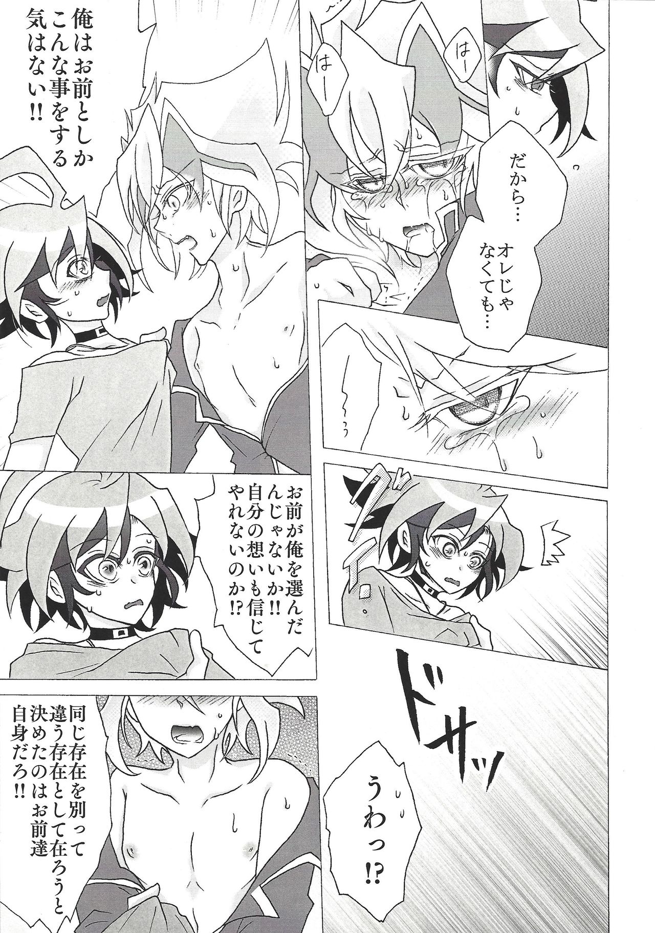 Z-ARC wa Dare no Iu Koto demo Kiichau kara Totemo Shinpai desu page 10 full