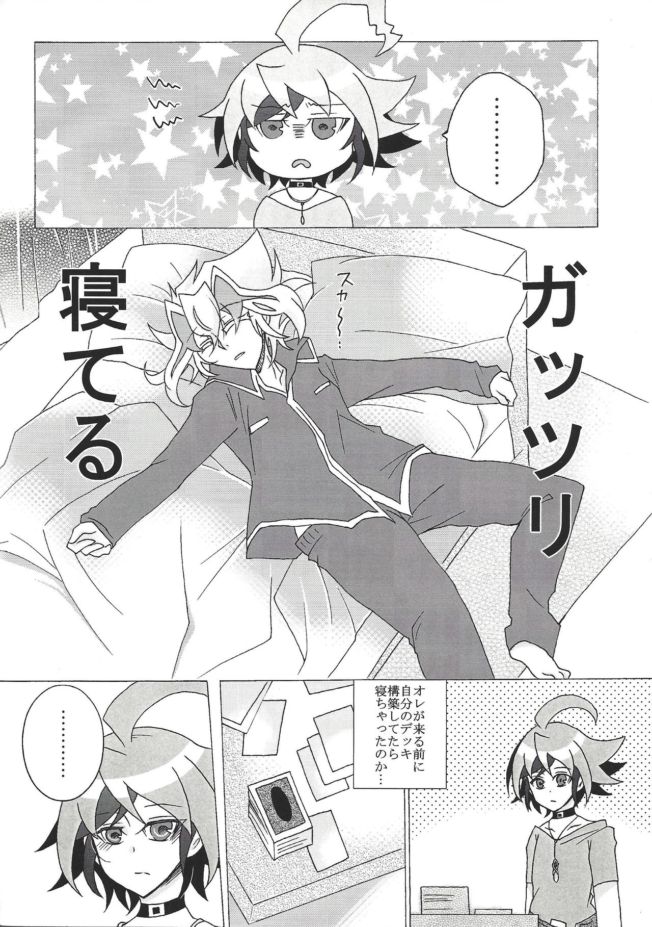 Z-ARC wa Dare no Iu Koto demo Kiichau kara Totemo Shinpai desu page 3 full