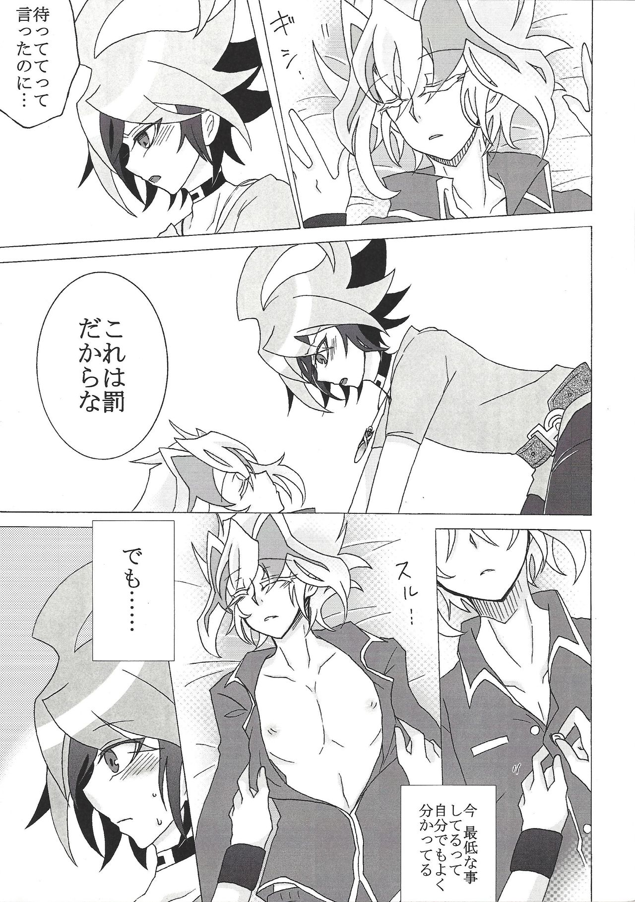 Z-ARC wa Dare no Iu Koto demo Kiichau kara Totemo Shinpai desu page 4 full