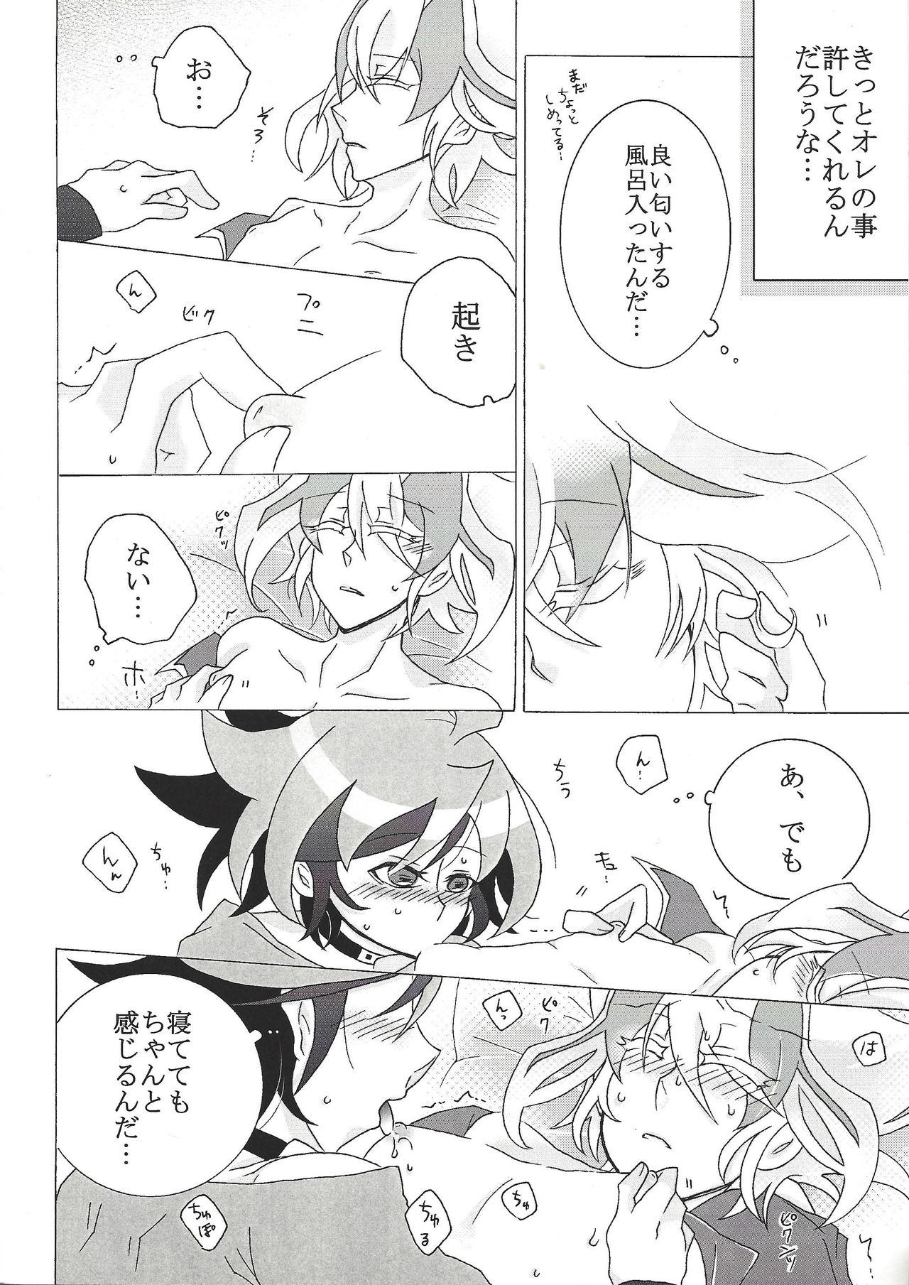 Z-ARC wa Dare no Iu Koto demo Kiichau kara Totemo Shinpai desu page 5 full