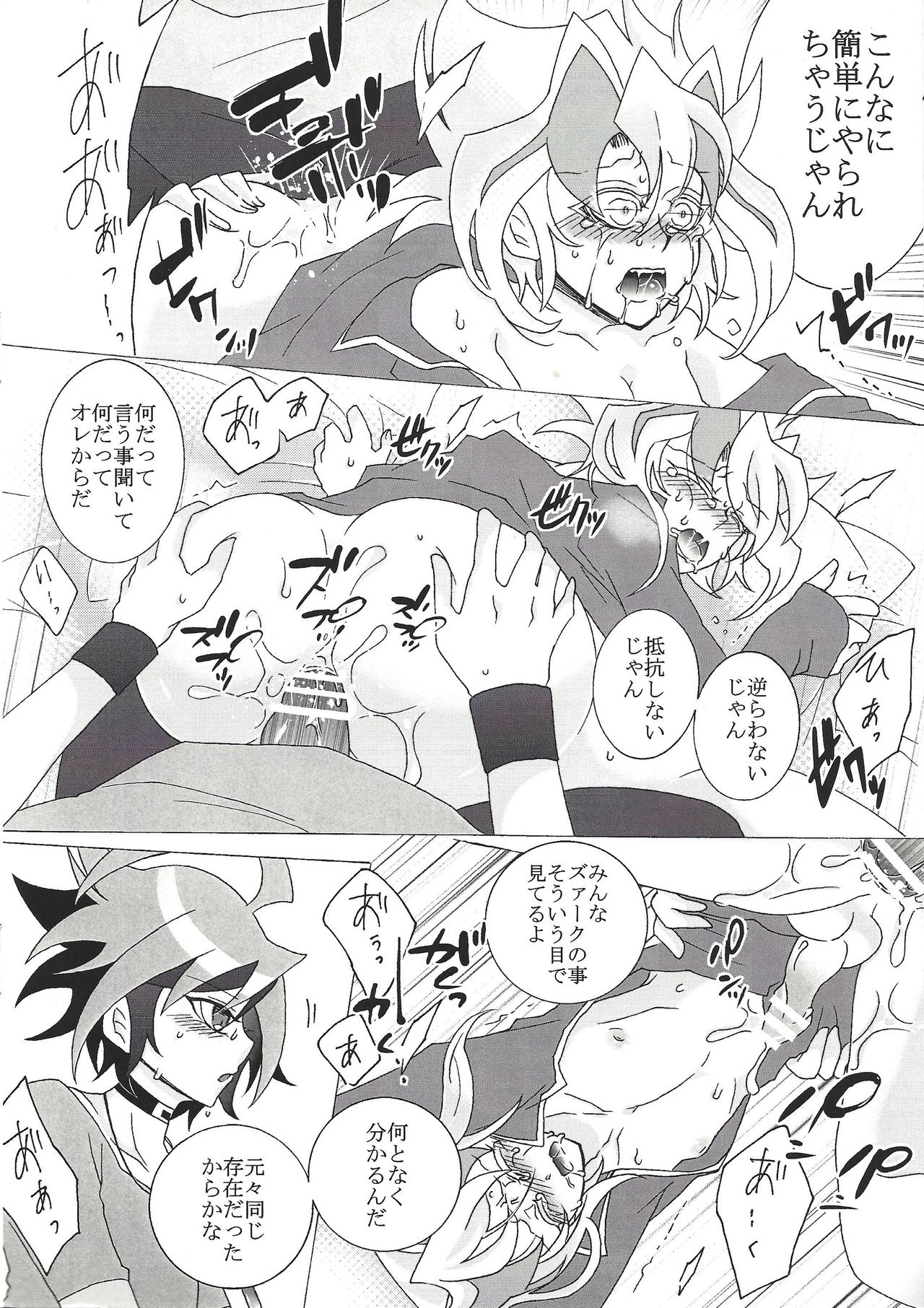 Z-ARC wa Dare no Iu Koto demo Kiichau kara Totemo Shinpai desu page 9 full