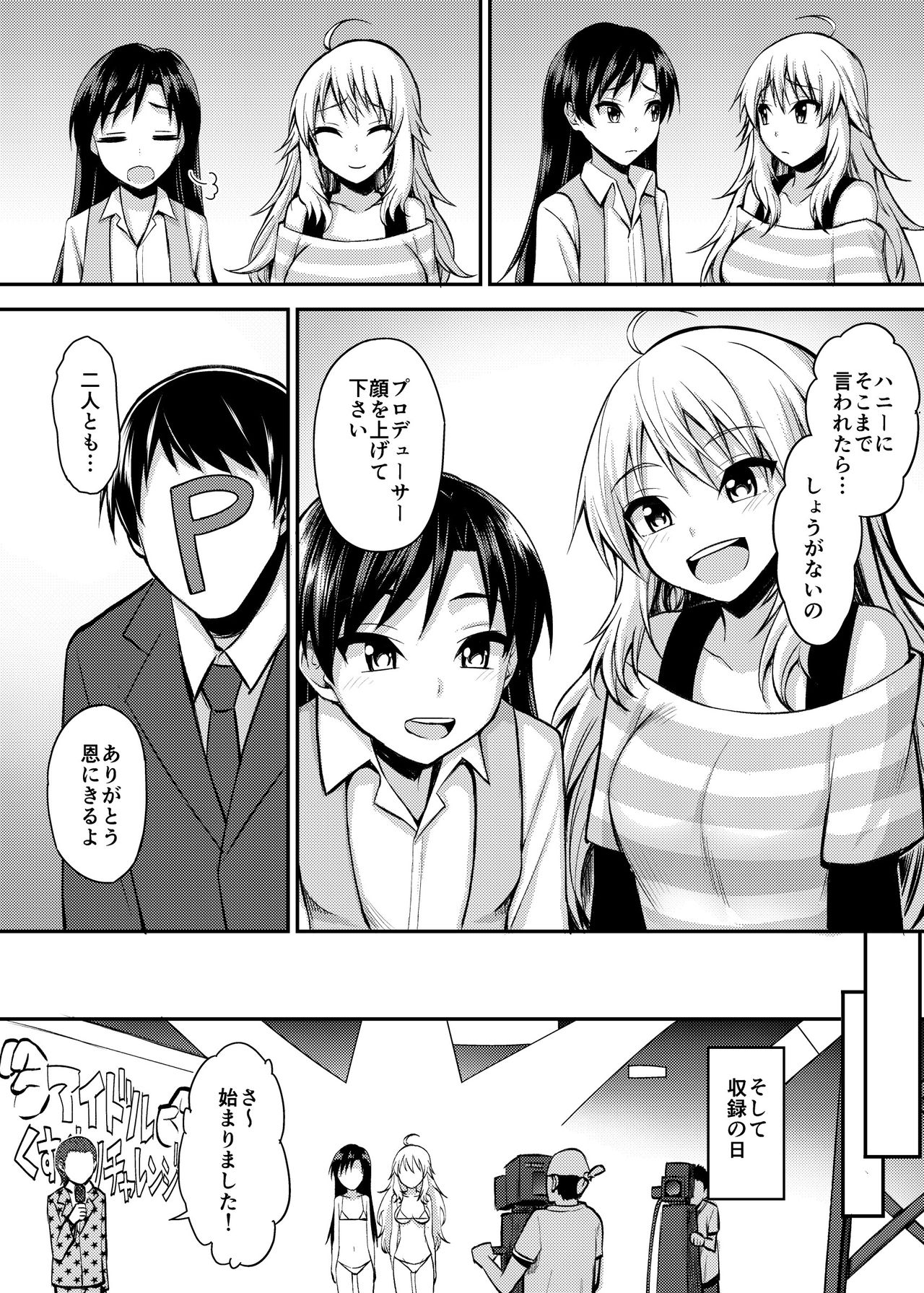 Writhing in Pleasure! Beautiful Idols Undergo Tickling Torment page 2 full