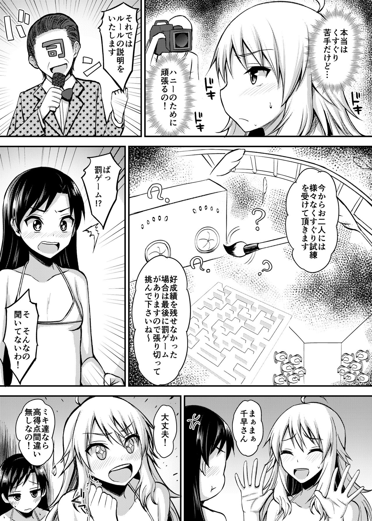 Writhing in Pleasure! Beautiful Idols Undergo Tickling Torment page 4 full