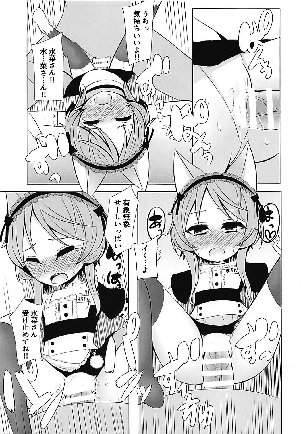 Mitame Onnanoko no Nakami Dansei na Vtuber-san ni Ecchi na Koto Shitai page 10 full