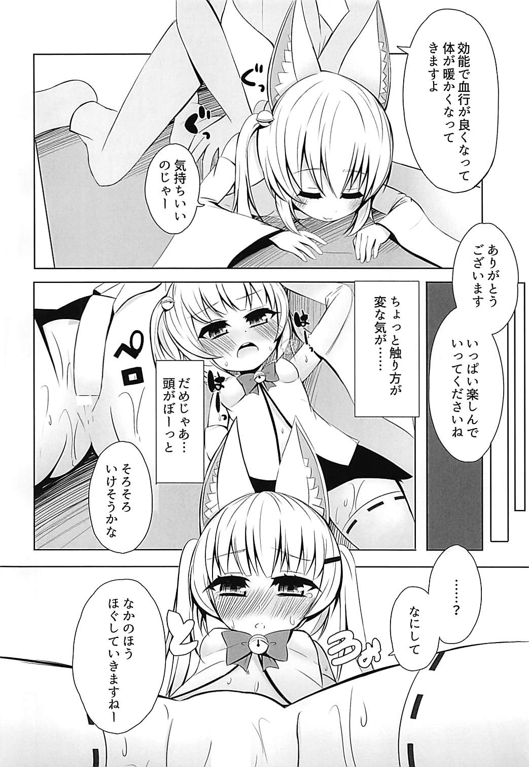 Mitame Onnanoko no Nakami Dansei na Vtuber-san ni Ecchi na Koto Shitai page 3 full