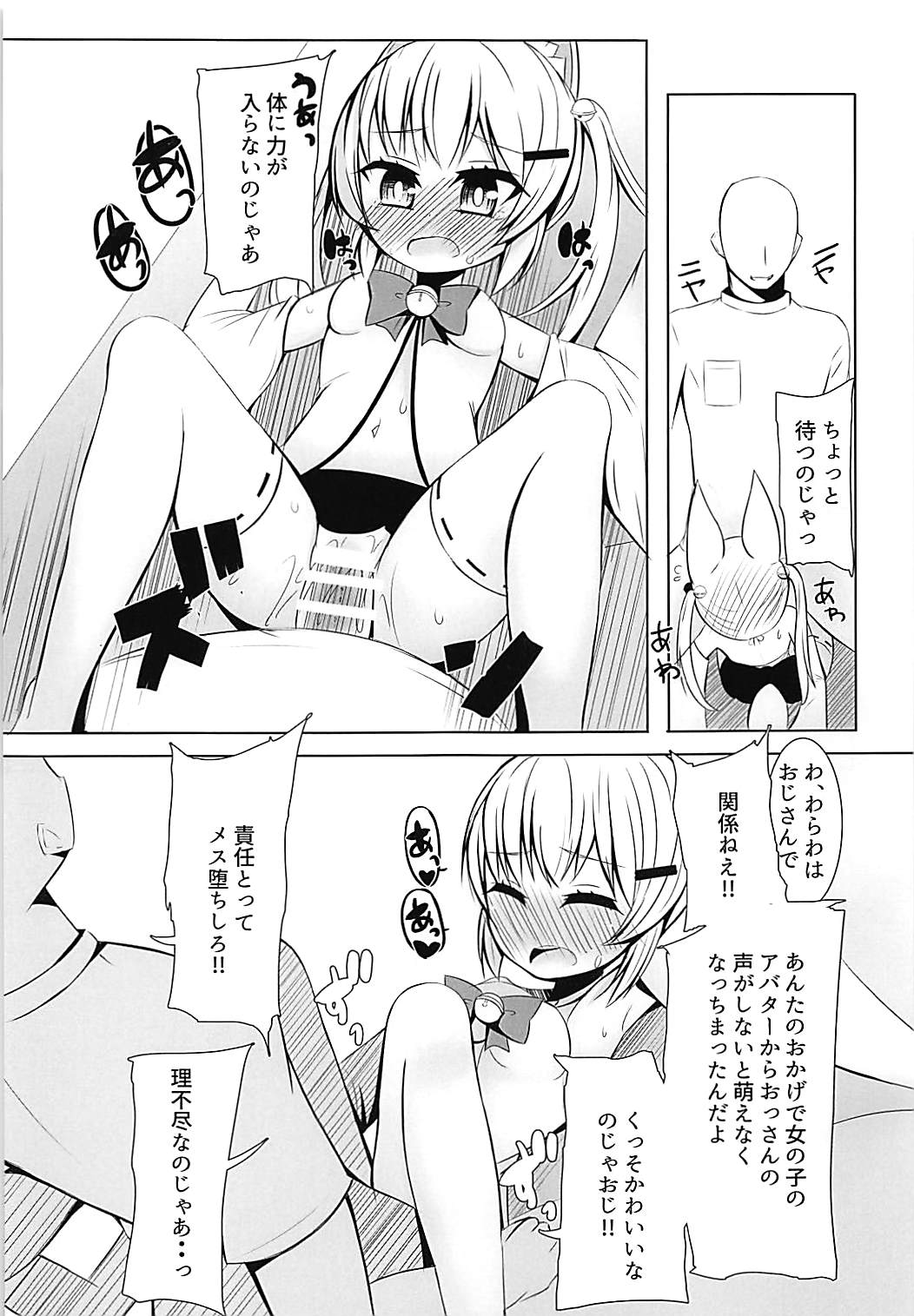Mitame Onnanoko no Nakami Dansei na Vtuber-san ni Ecchi na Koto Shitai page 4 full