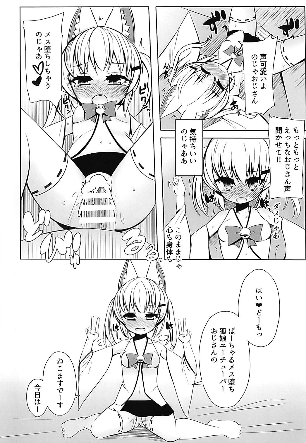 Mitame Onnanoko no Nakami Dansei na Vtuber-san ni Ecchi na Koto Shitai page 5 full