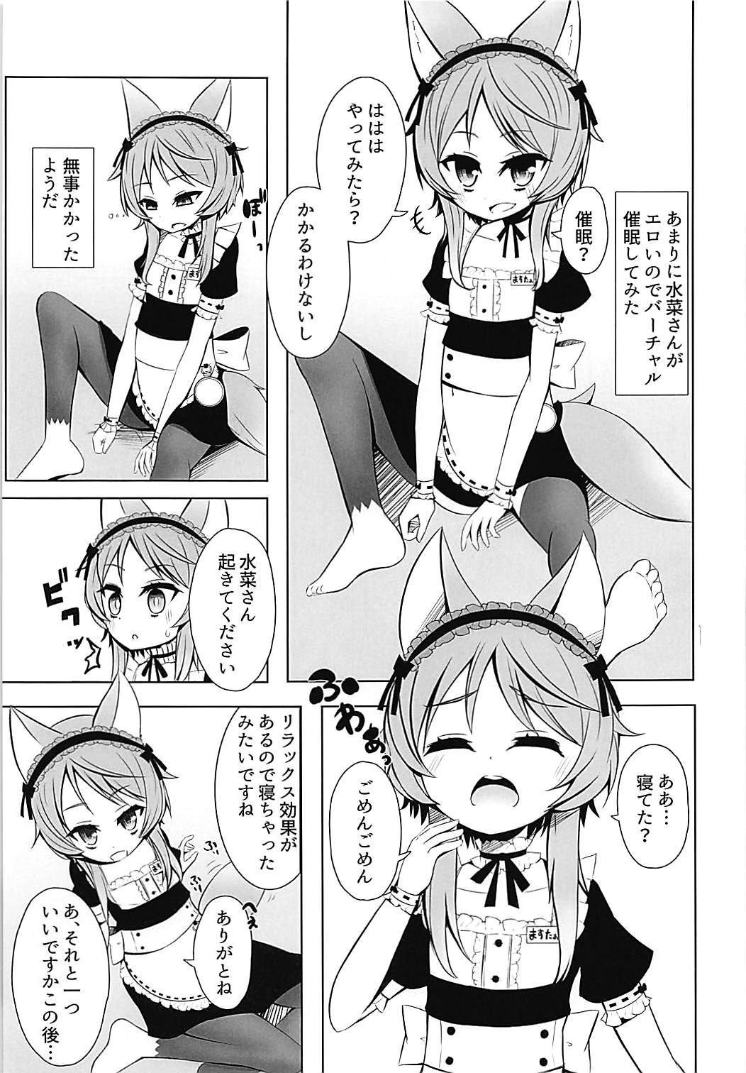 Mitame Onnanoko no Nakami Dansei na Vtuber-san ni Ecchi na Koto Shitai page 6 full