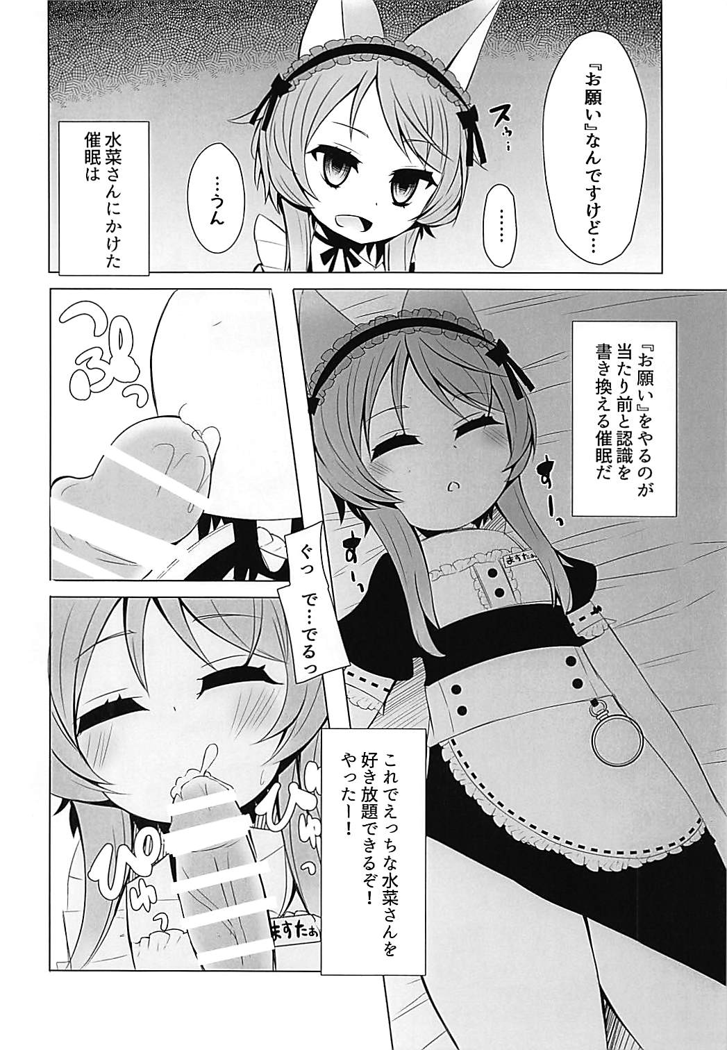 Mitame Onnanoko no Nakami Dansei na Vtuber-san ni Ecchi na Koto Shitai page 7 full