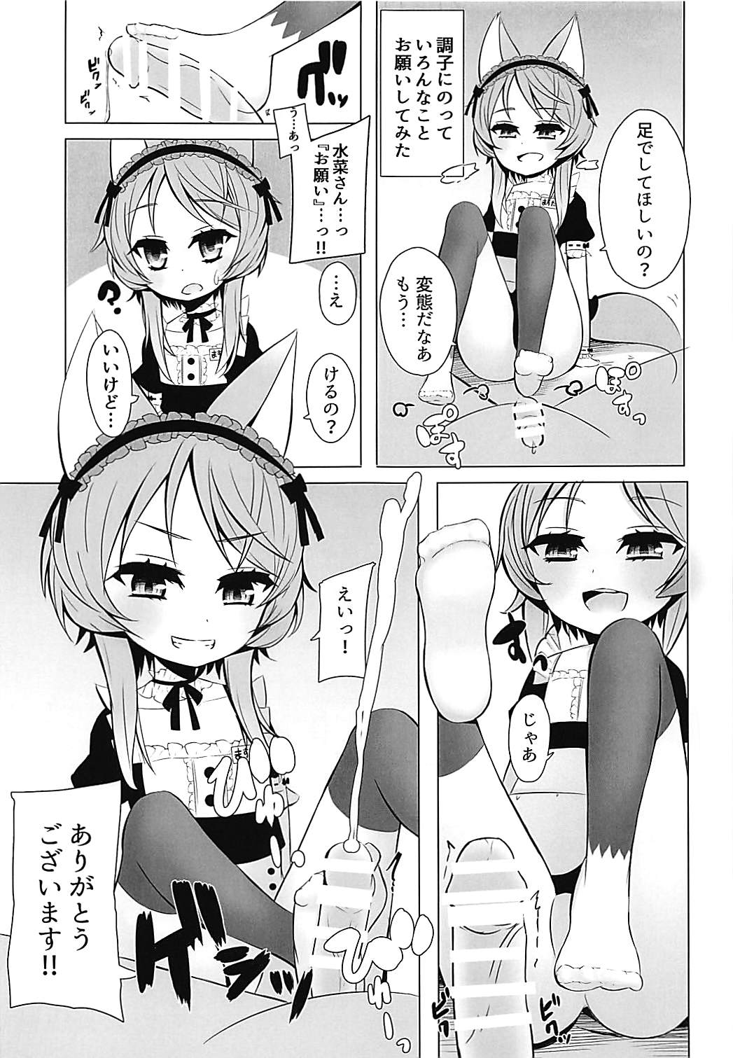 Mitame Onnanoko no Nakami Dansei na Vtuber-san ni Ecchi na Koto Shitai page 8 full