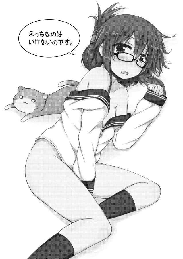 Gyugyutto Kanzume page 4 full