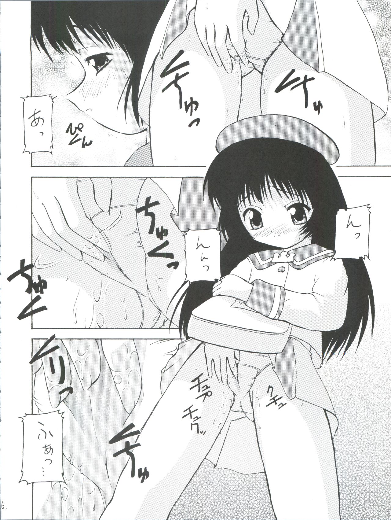 Tsuiraku Tenshi Aka page 6 full