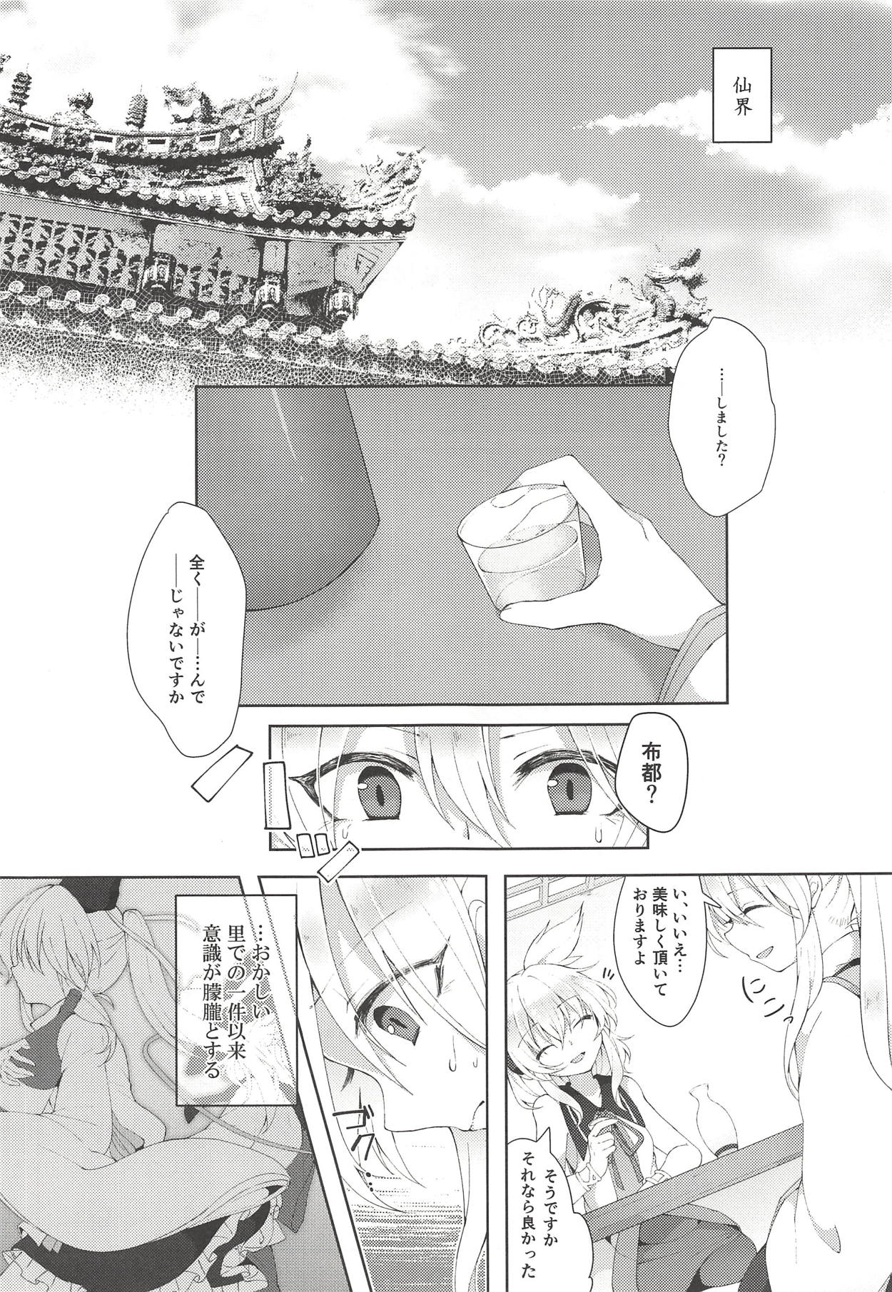 Yumemakura ni Gosenzo Soudachi page 4 full