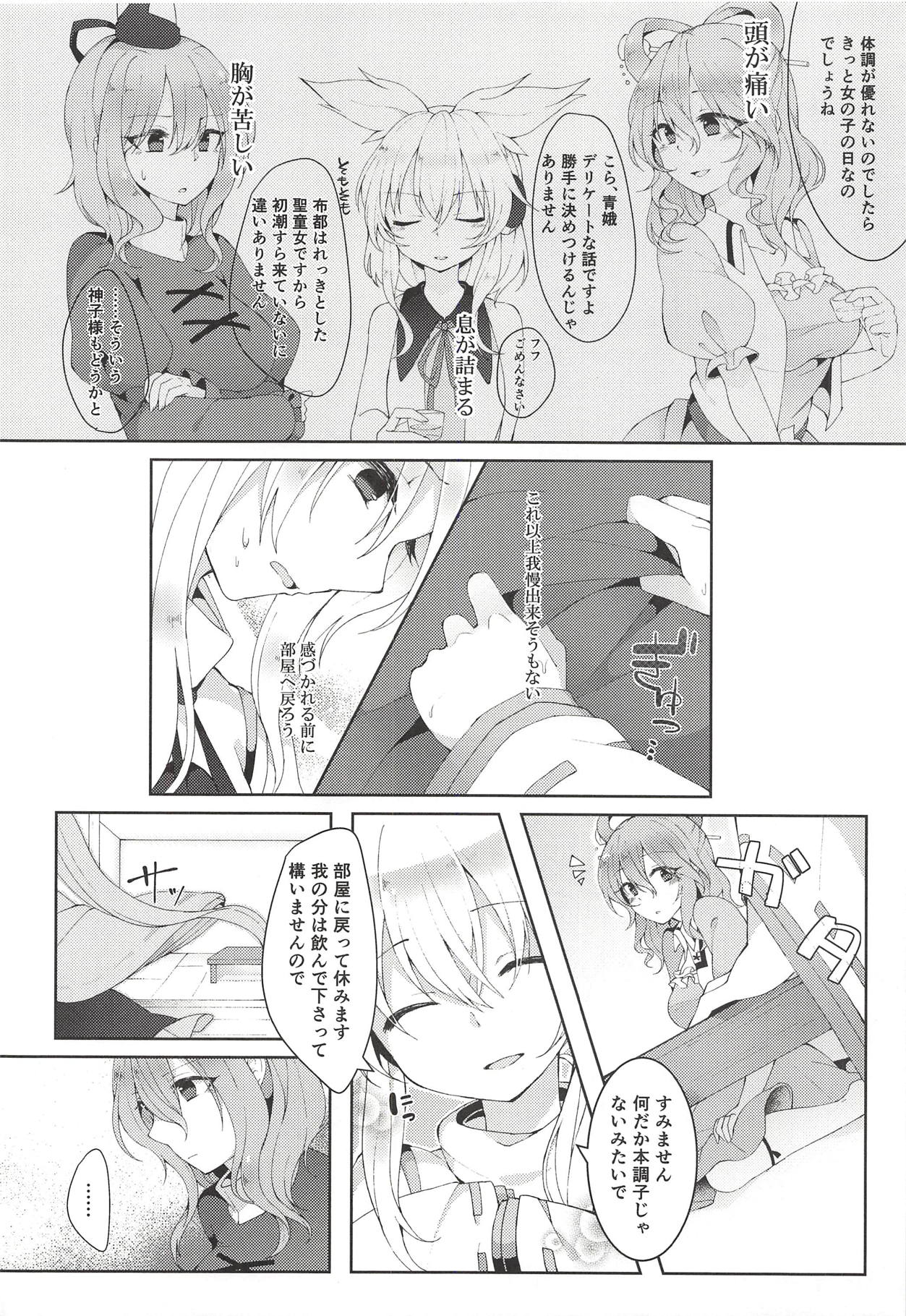 Yumemakura ni Gosenzo Soudachi page 5 full
