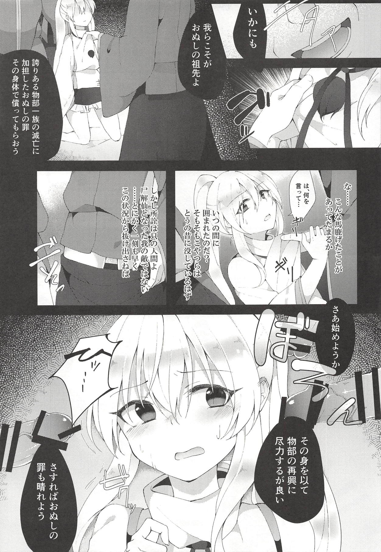 Yumemakura ni Gosenzo Soudachi page 8 full