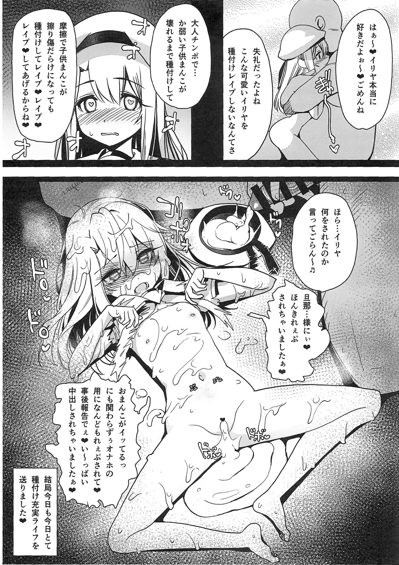 Mahou Shoujo Saimin PakopaCause 1.1 page 7 full