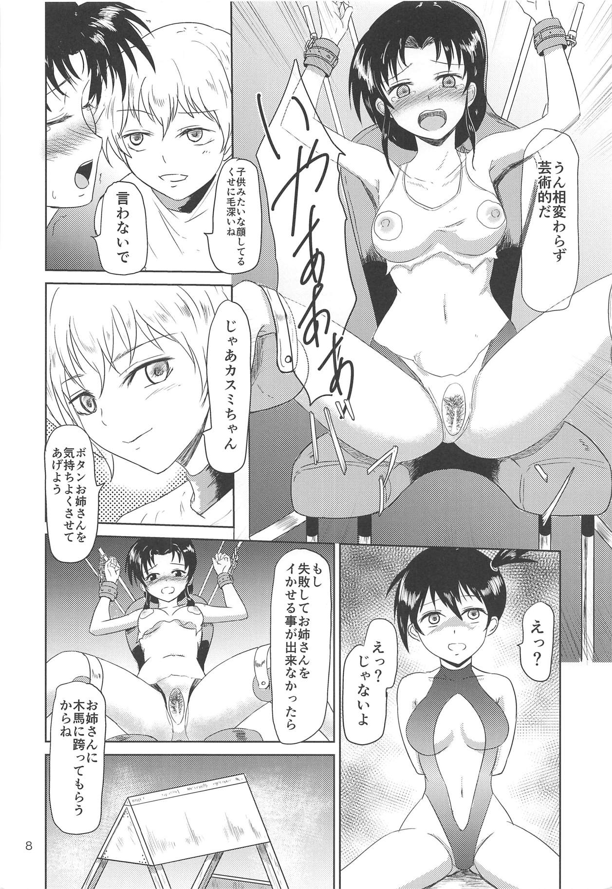 TYPE BLUE page 10 full