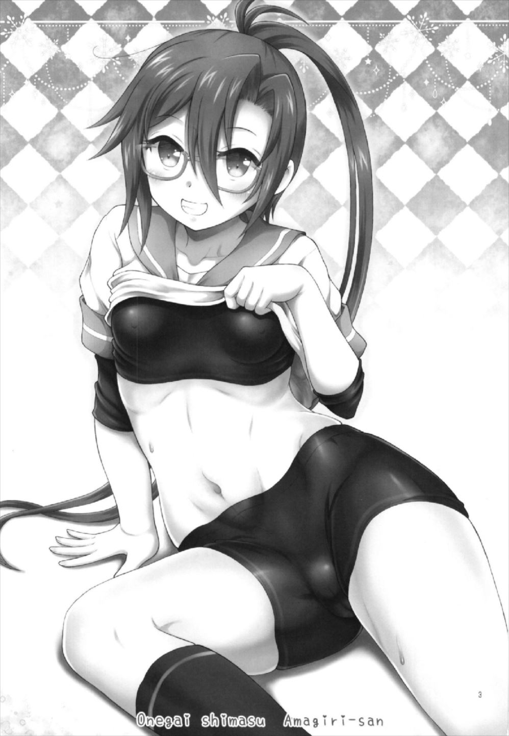 Onegaishimasu amagiri-san page 3 full