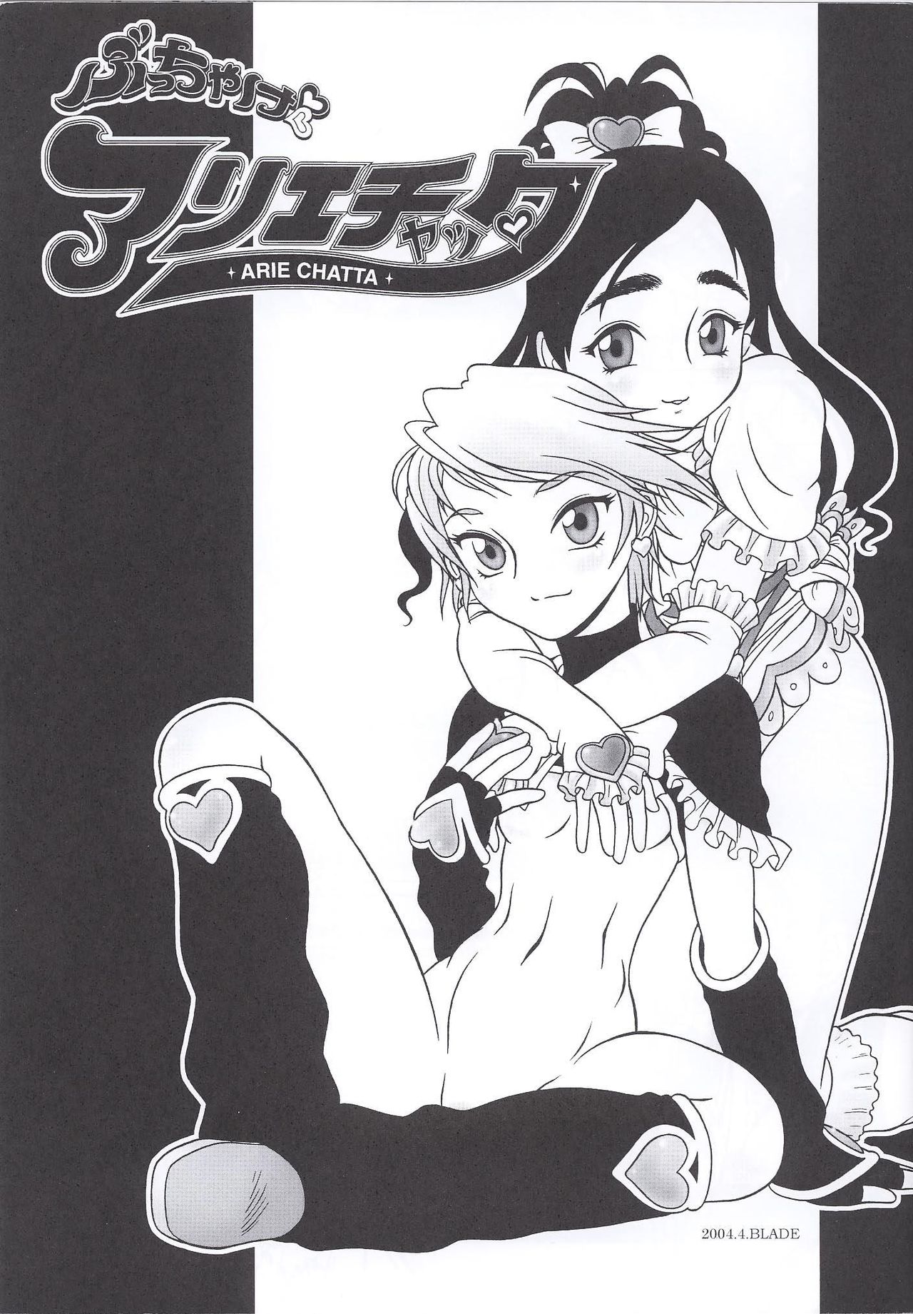 Bucchake Arie Chatta page 1 full