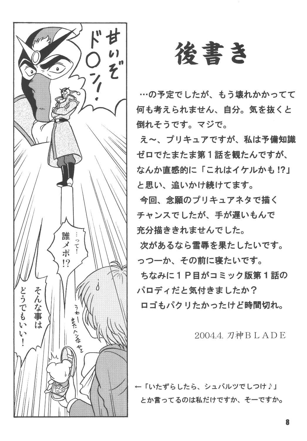 Bucchake Arie Chatta page 8 full