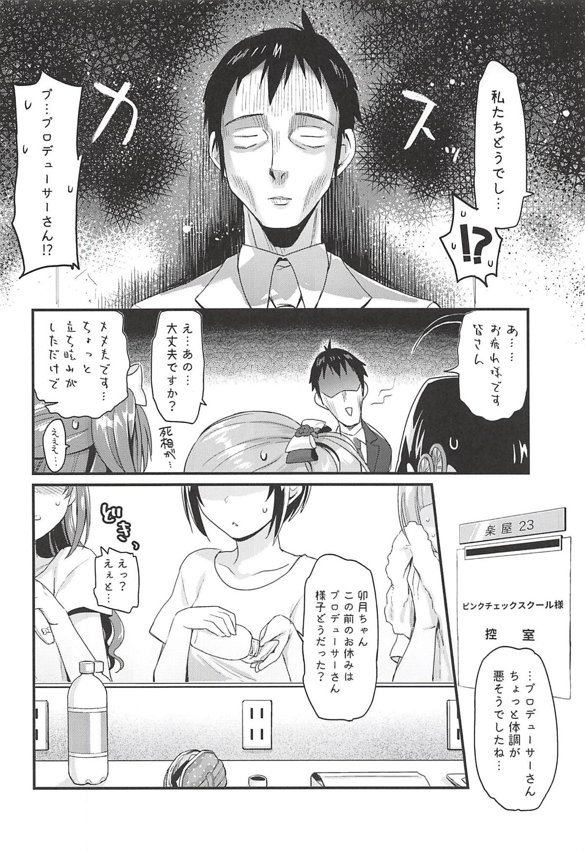 Pure Cream Shortcakes 2 page 3 full