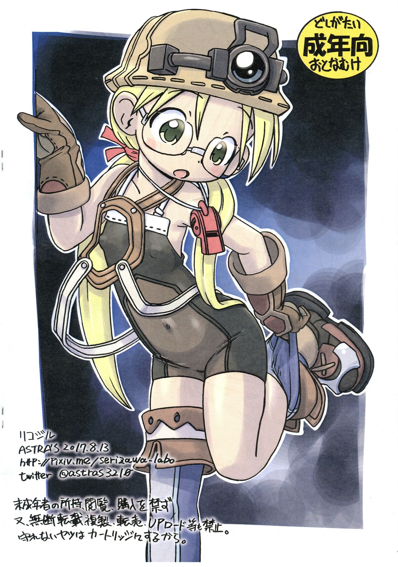 Riko Jiru page 10 full