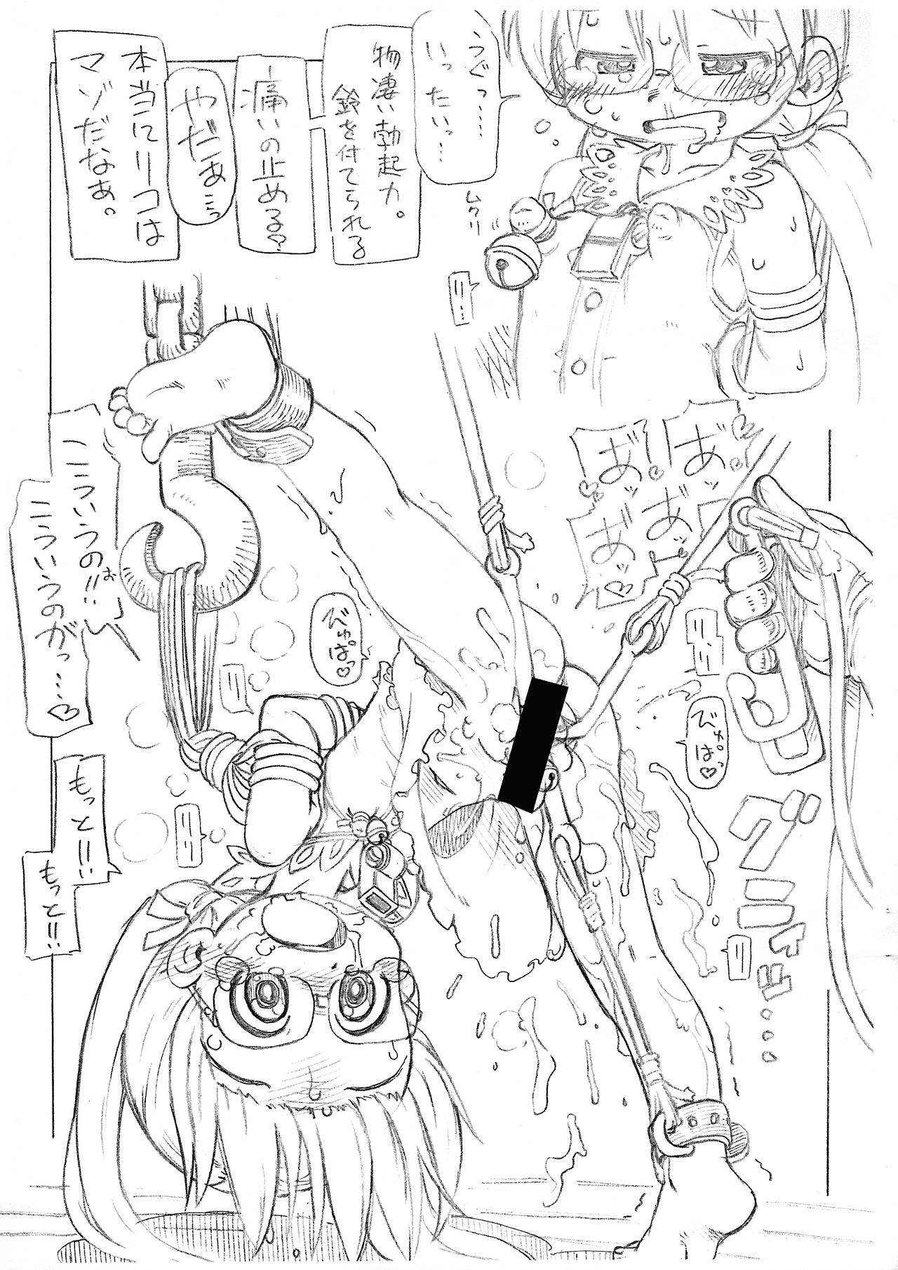 Riko Jiru page 8 full