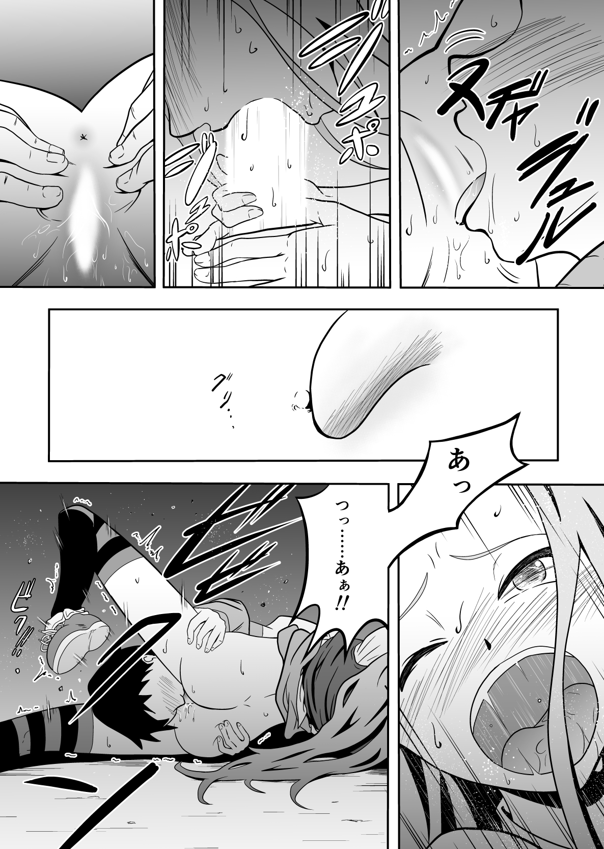 Iori to Chousuke page 10 full