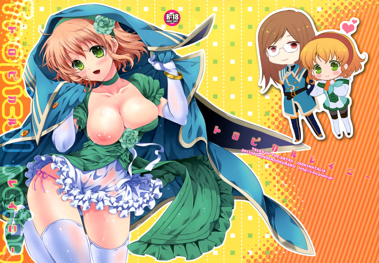 Tropical Rainy page 2 full