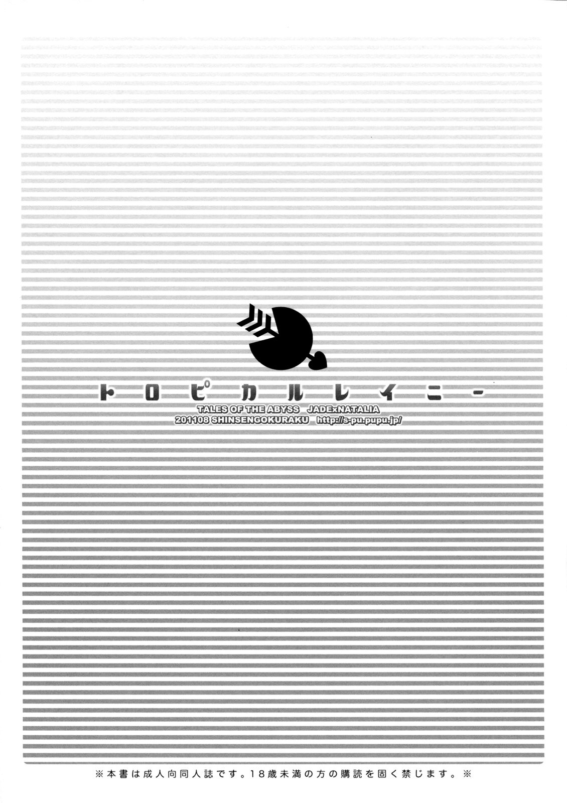 Tropical Rainy page 3 full